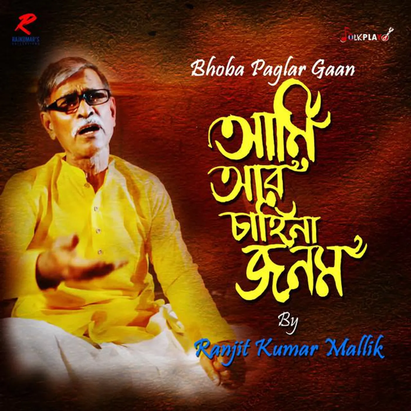 Bhoba Pagla