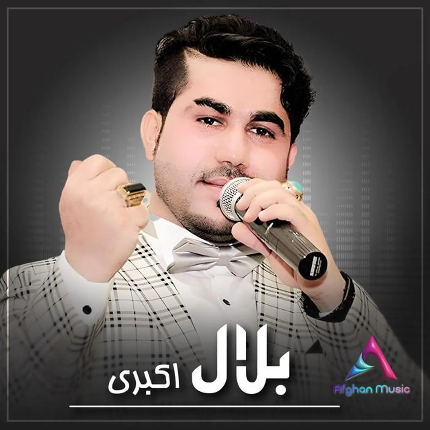 Bilal Akbari