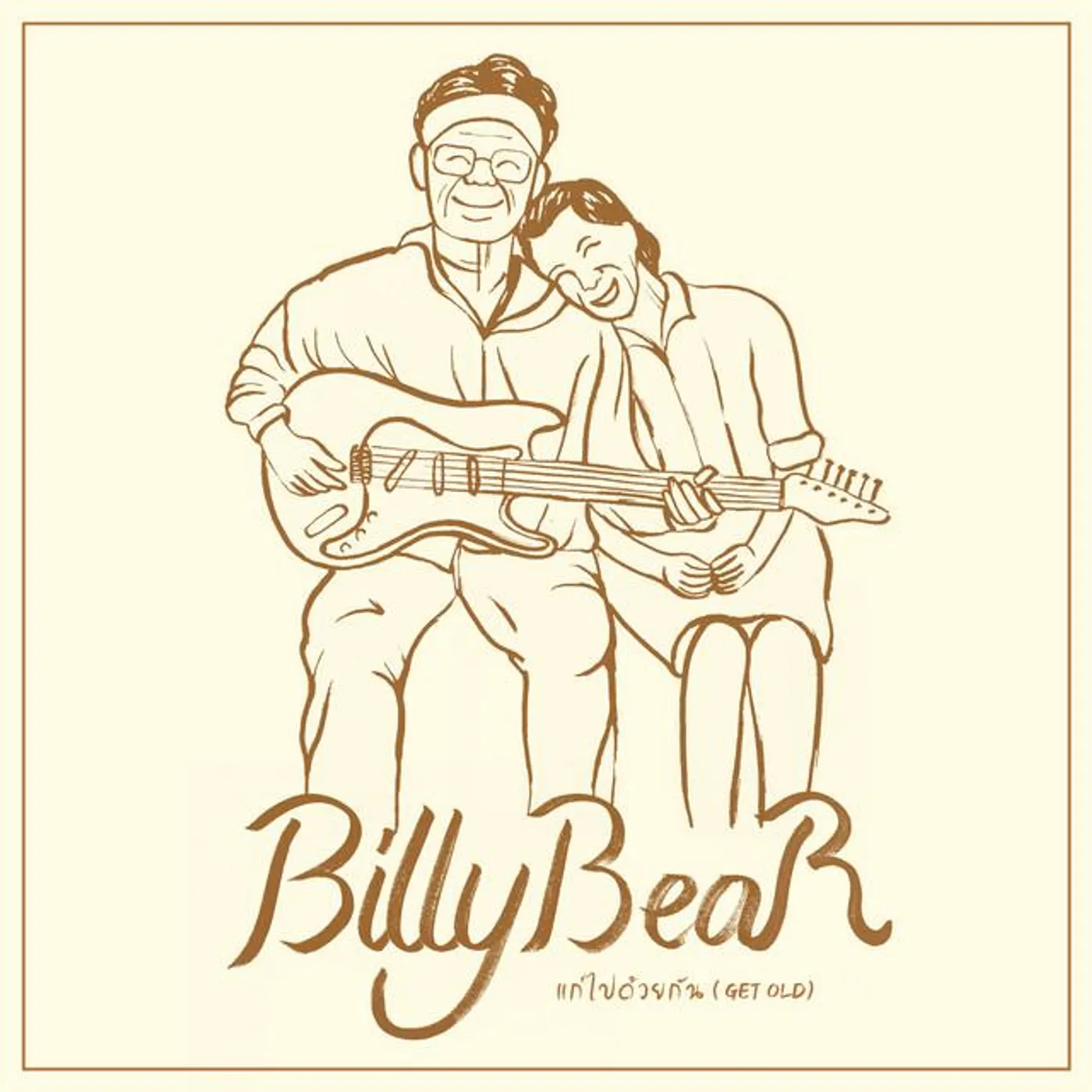 Billy Akin Brand Page