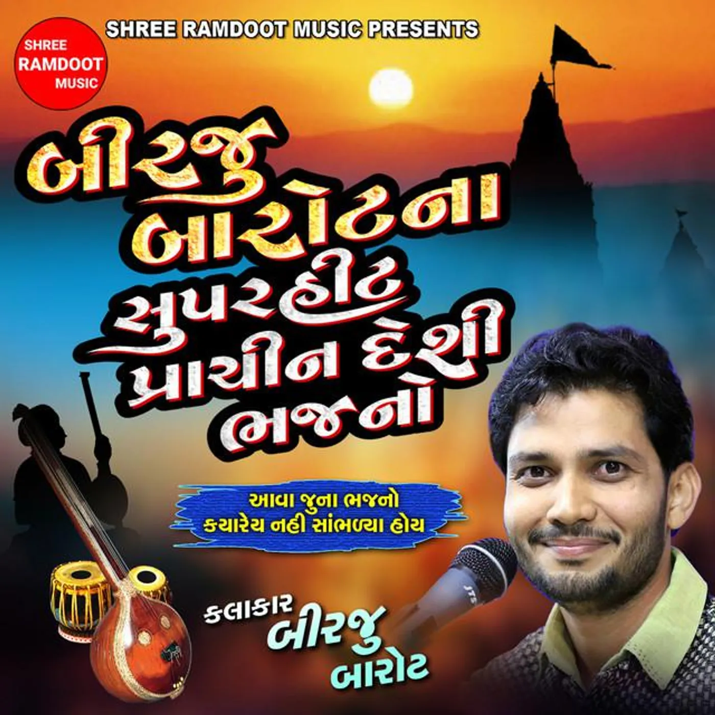 Birju Barot