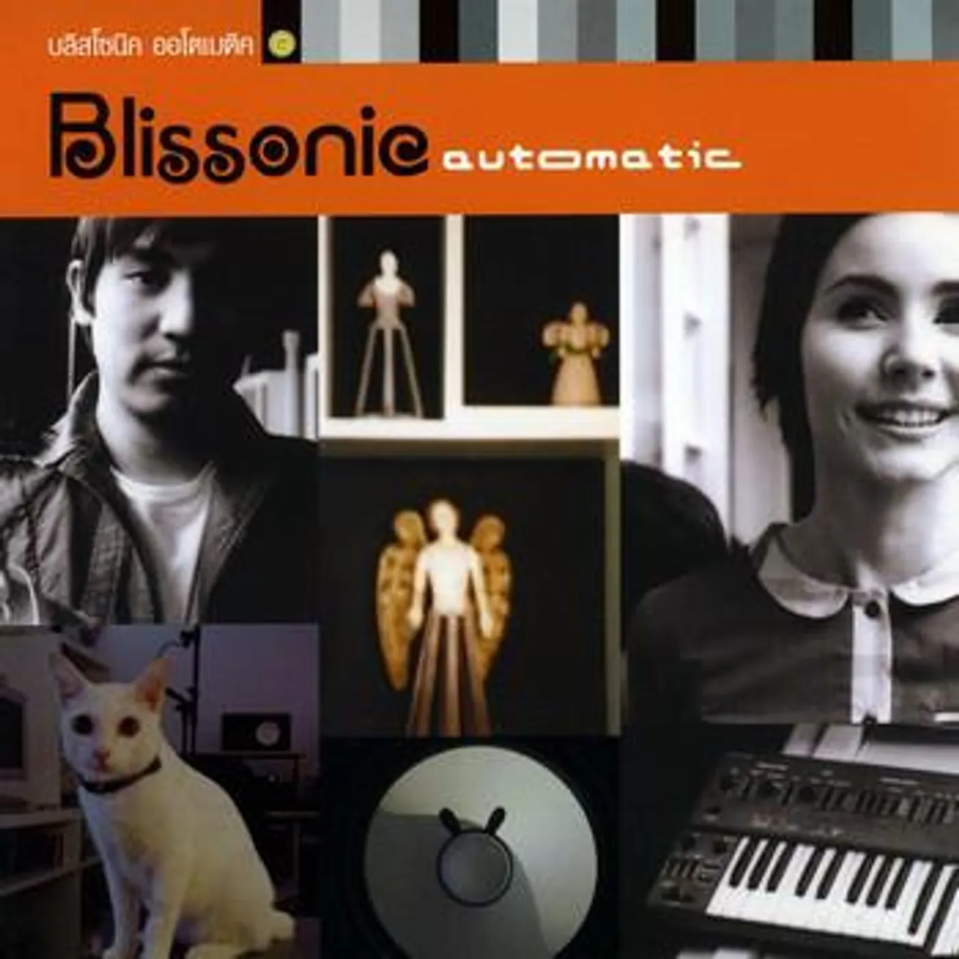 Blissonic Brand Page