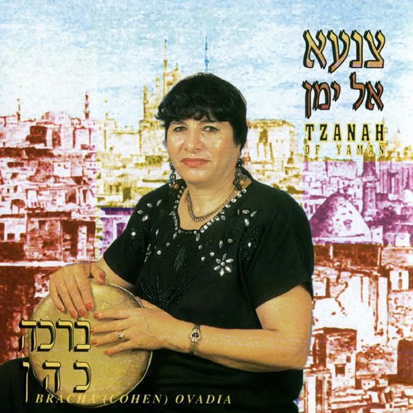 Bracha (Cohen) Ovadia Brand Page