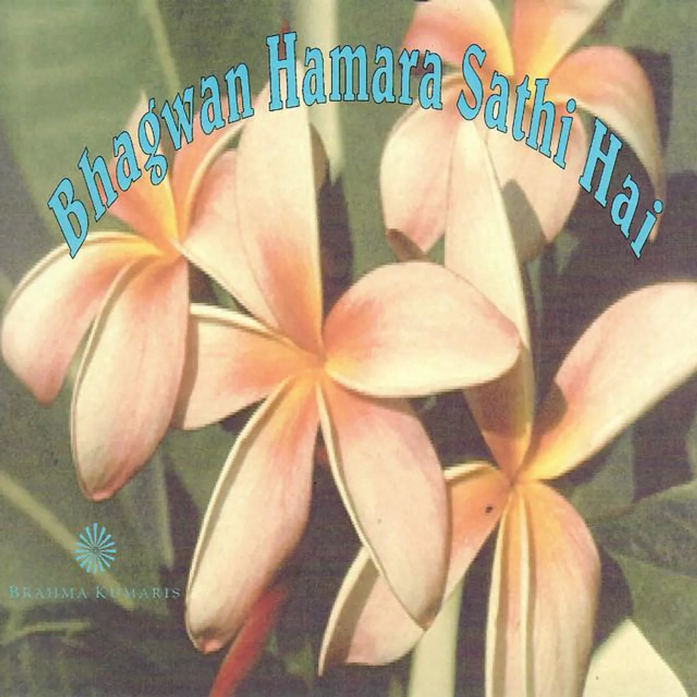 Brahma Kumaris