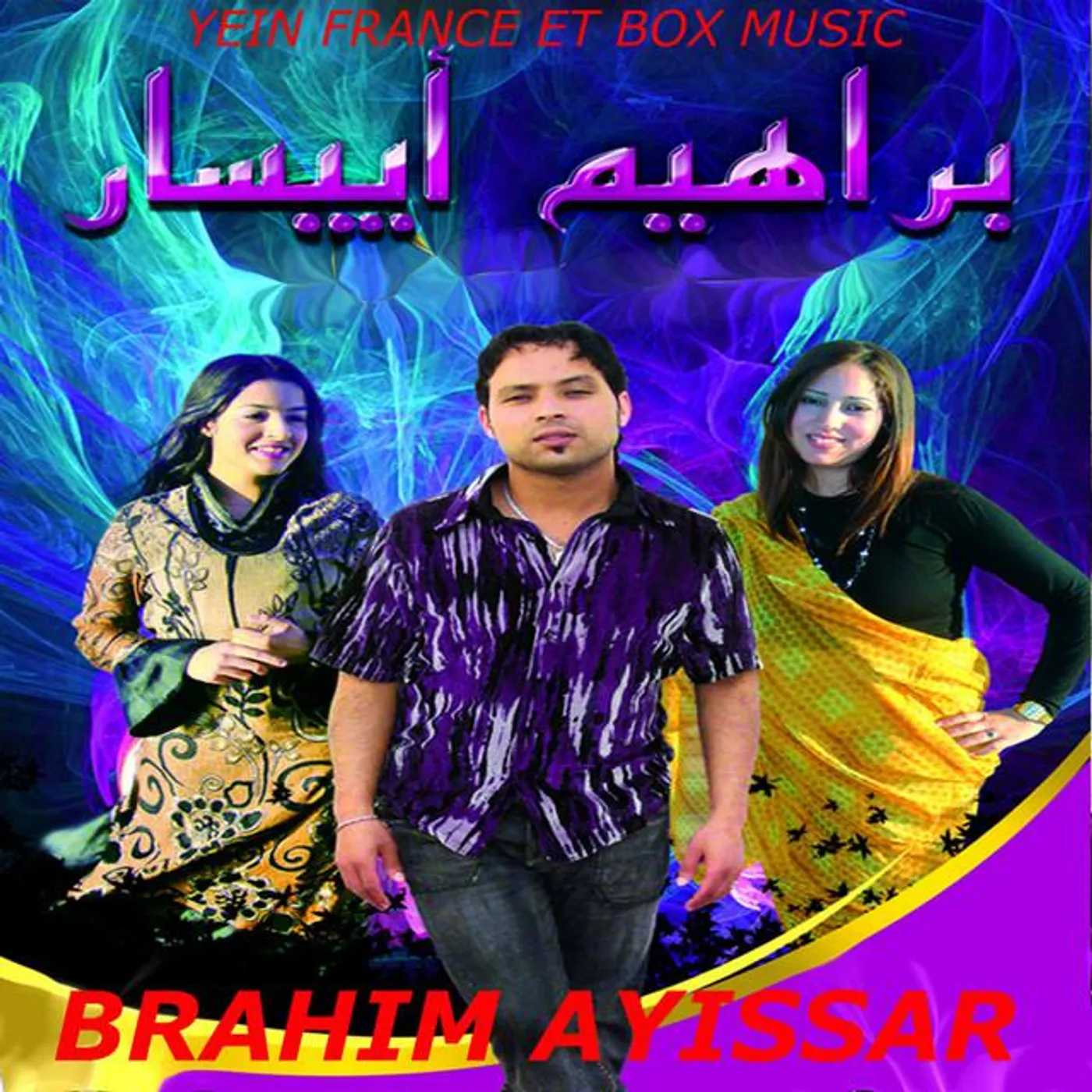 Brahim Ayissar