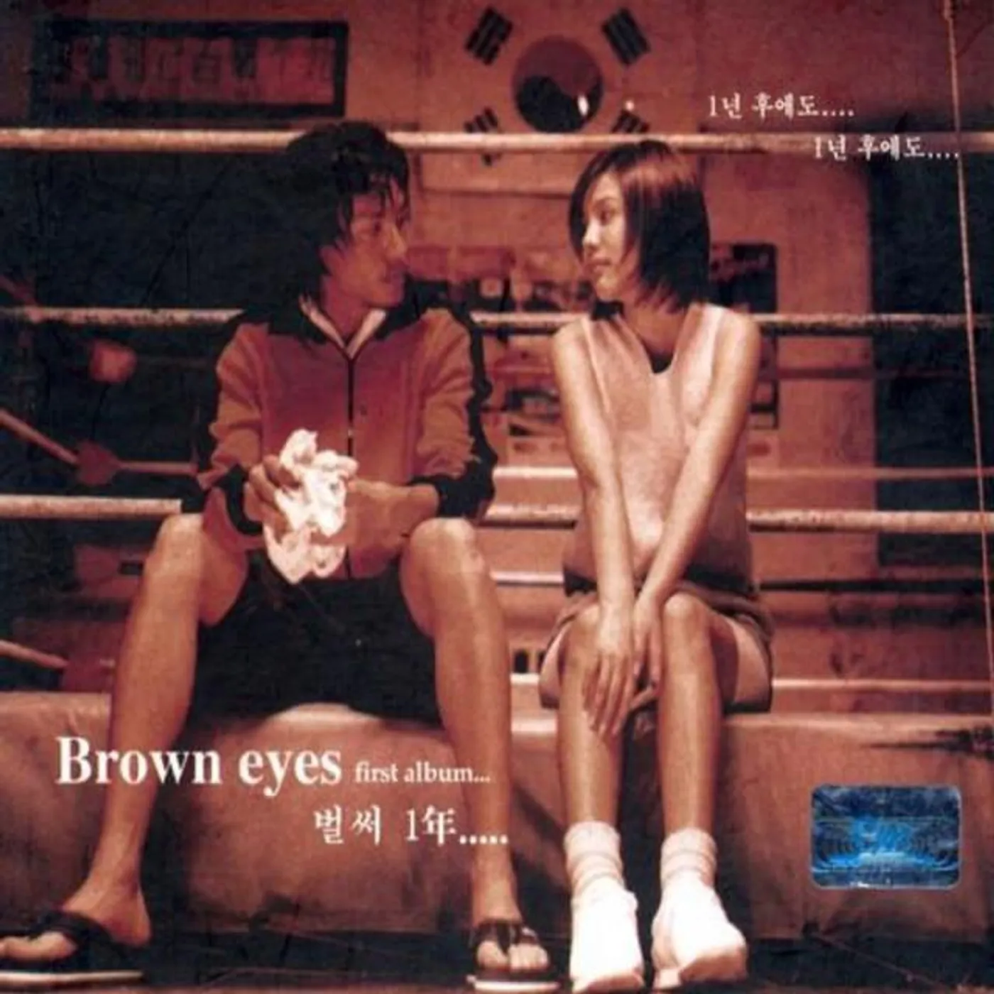Brown Eyes Brand Page