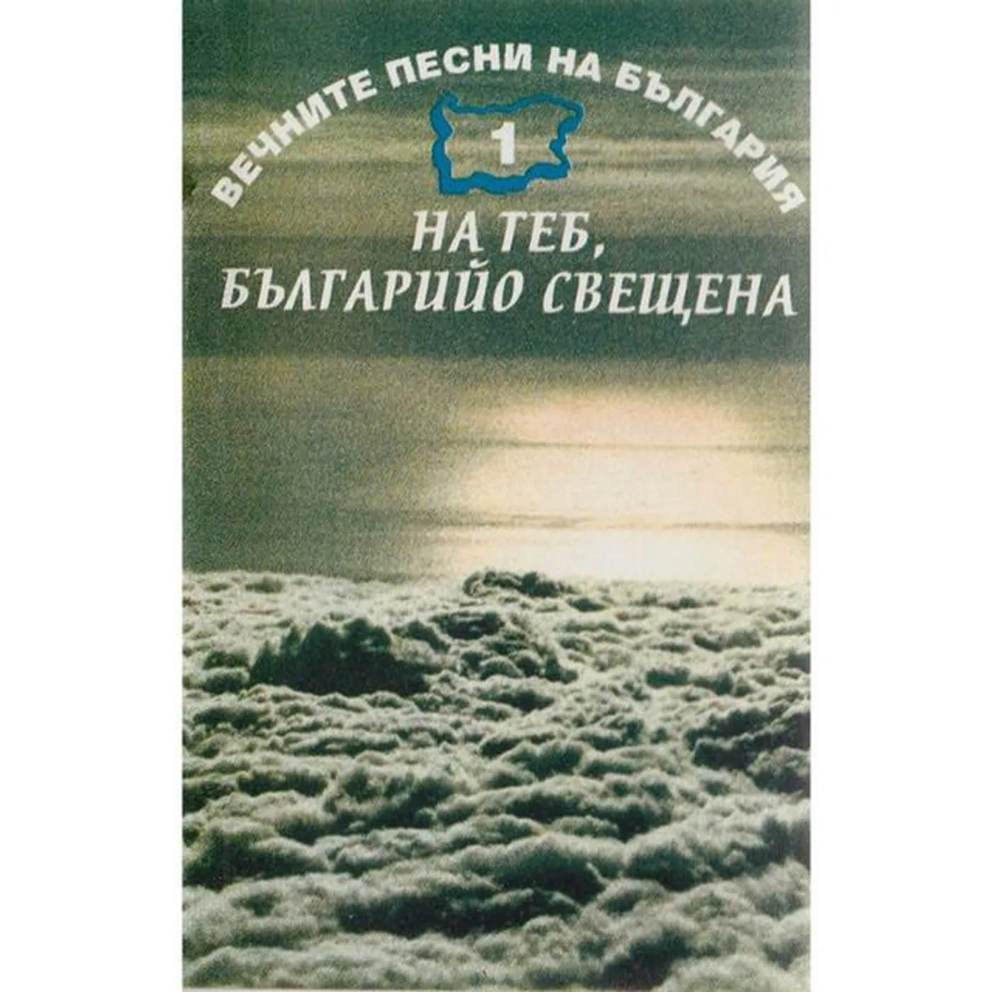 Bulgaria Vocal Ensemble Brand Page