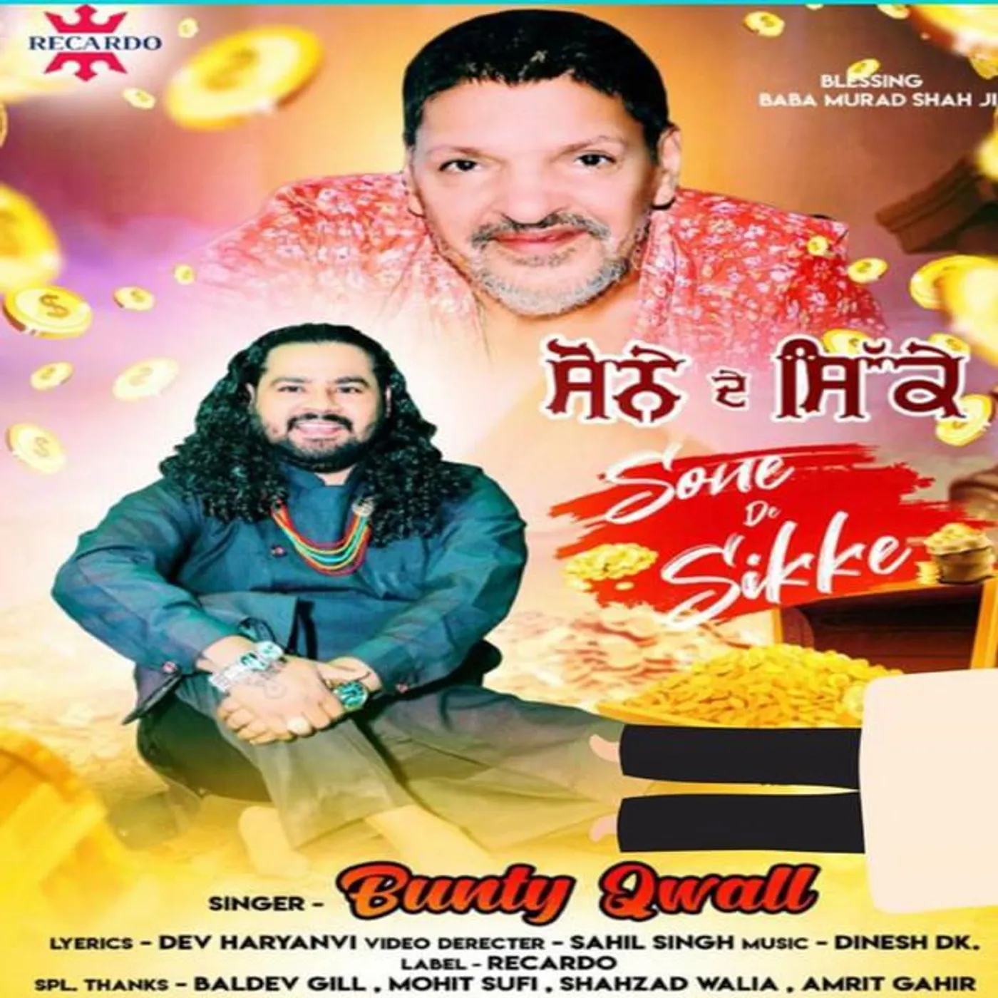 Bunty Qwall