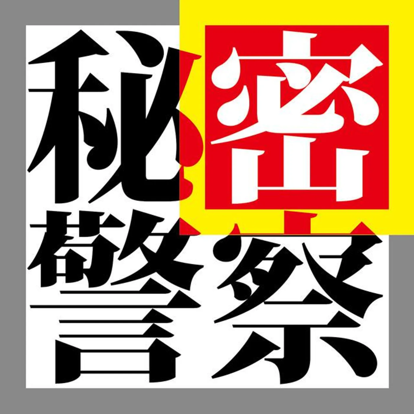 Buriru