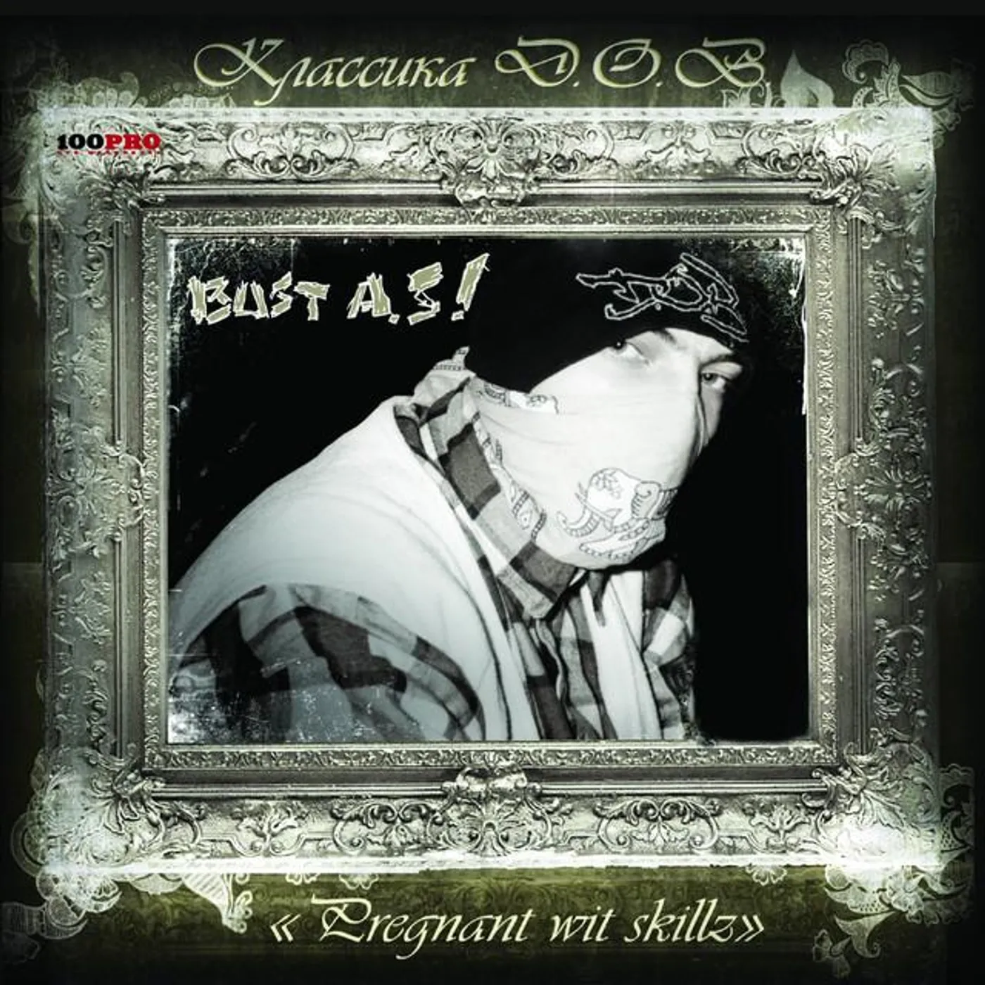 Bust A.s!