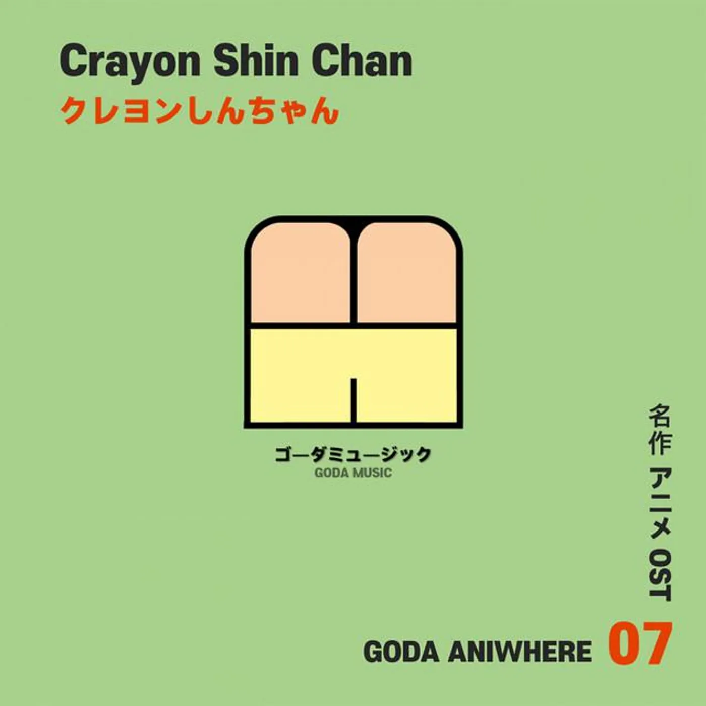 GODA Brand Page