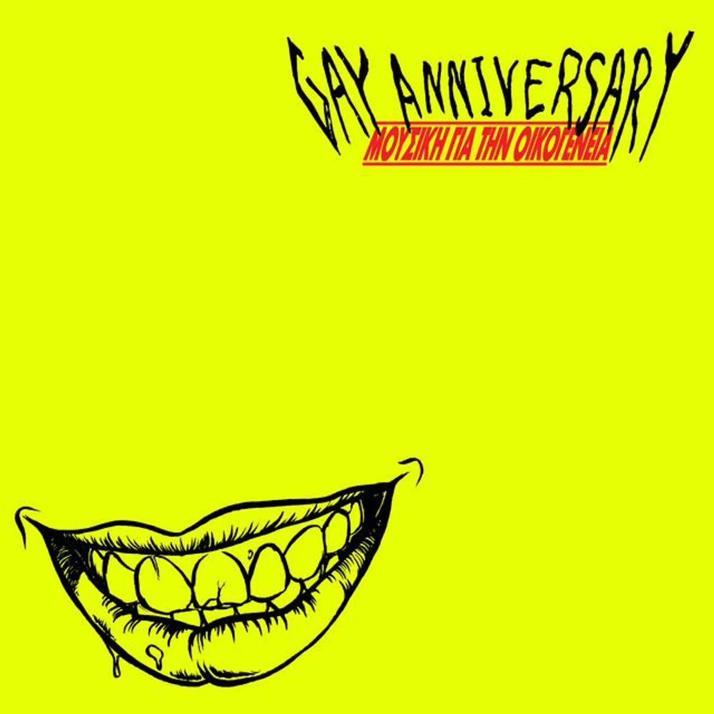 Gay Anniversary