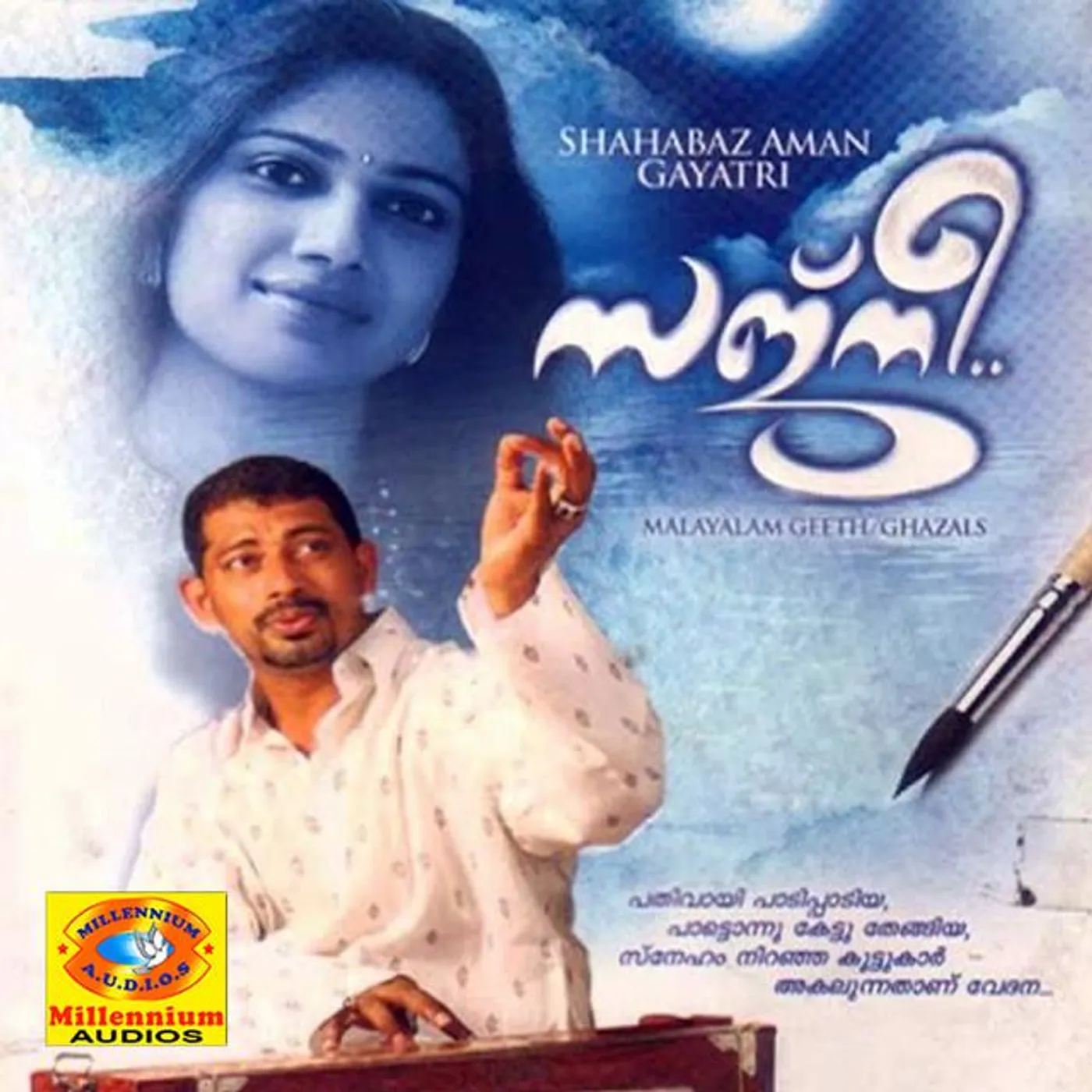 Gayatri Brand Page