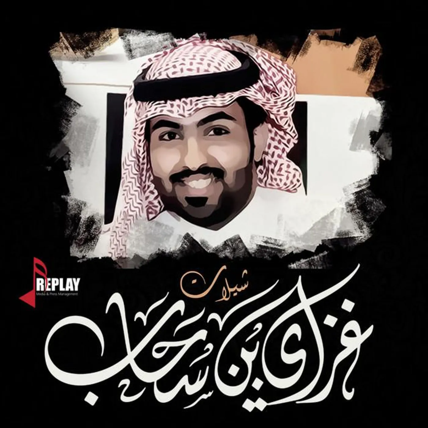 Gaziy Bin Sahab