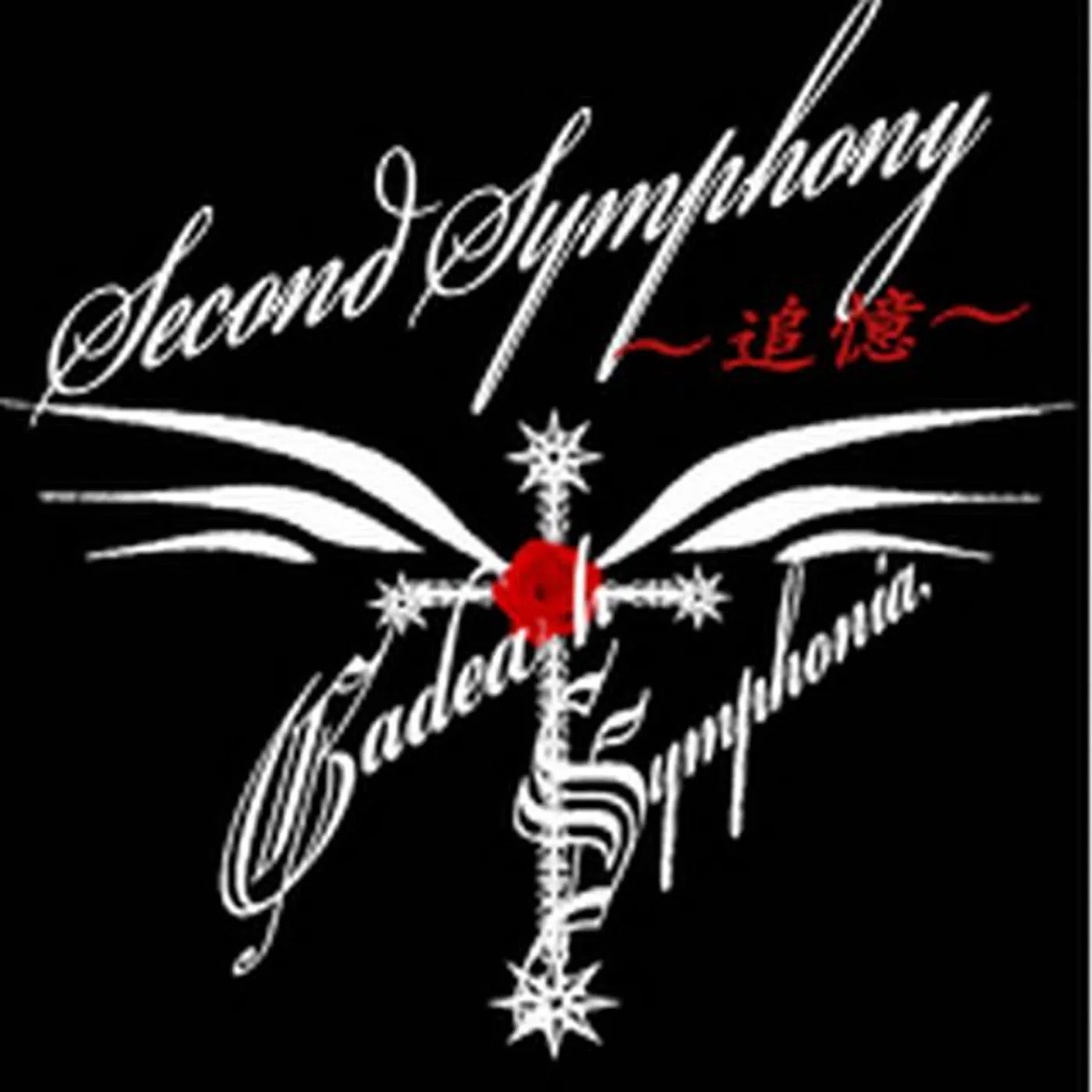 Gadeath Symphonia