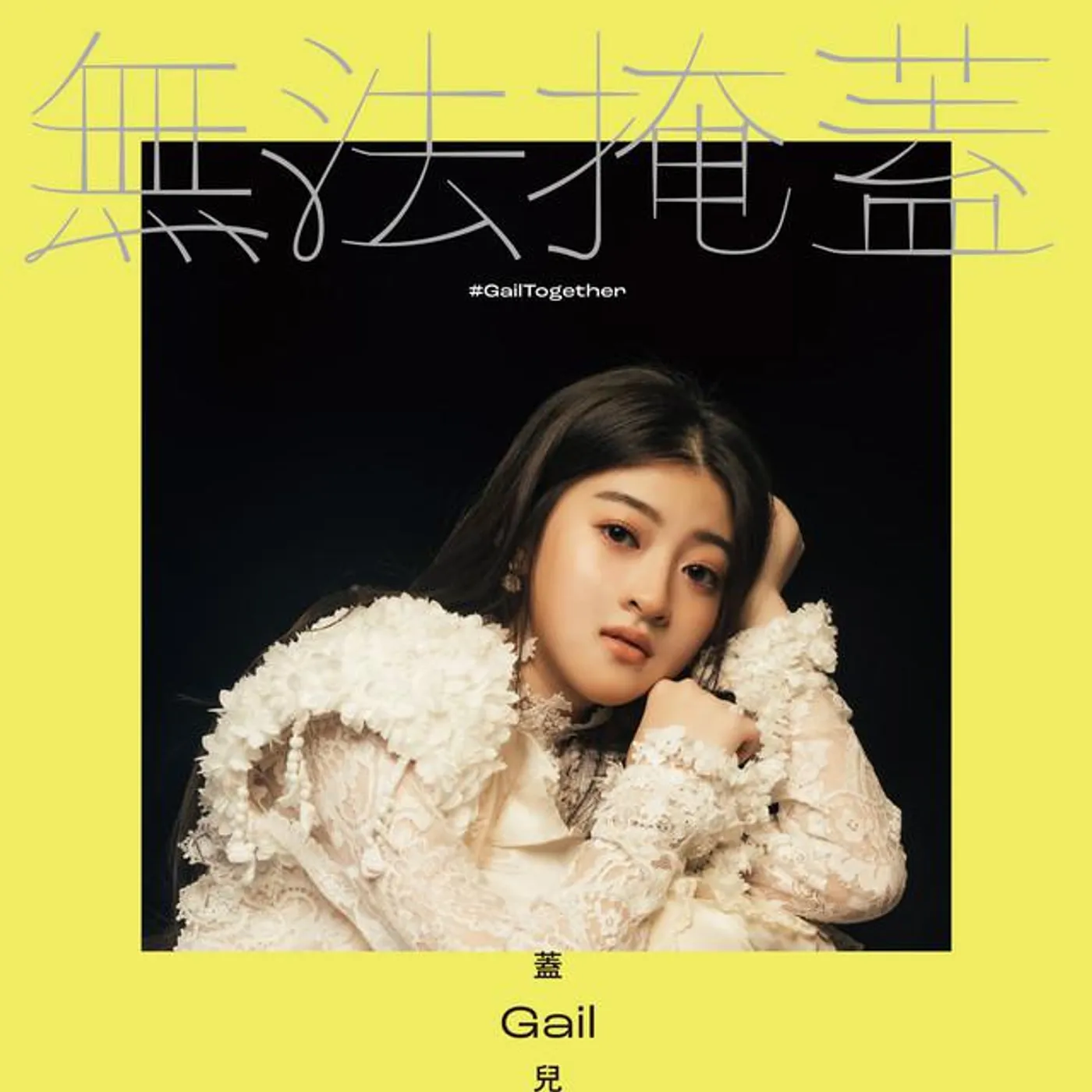 Gail