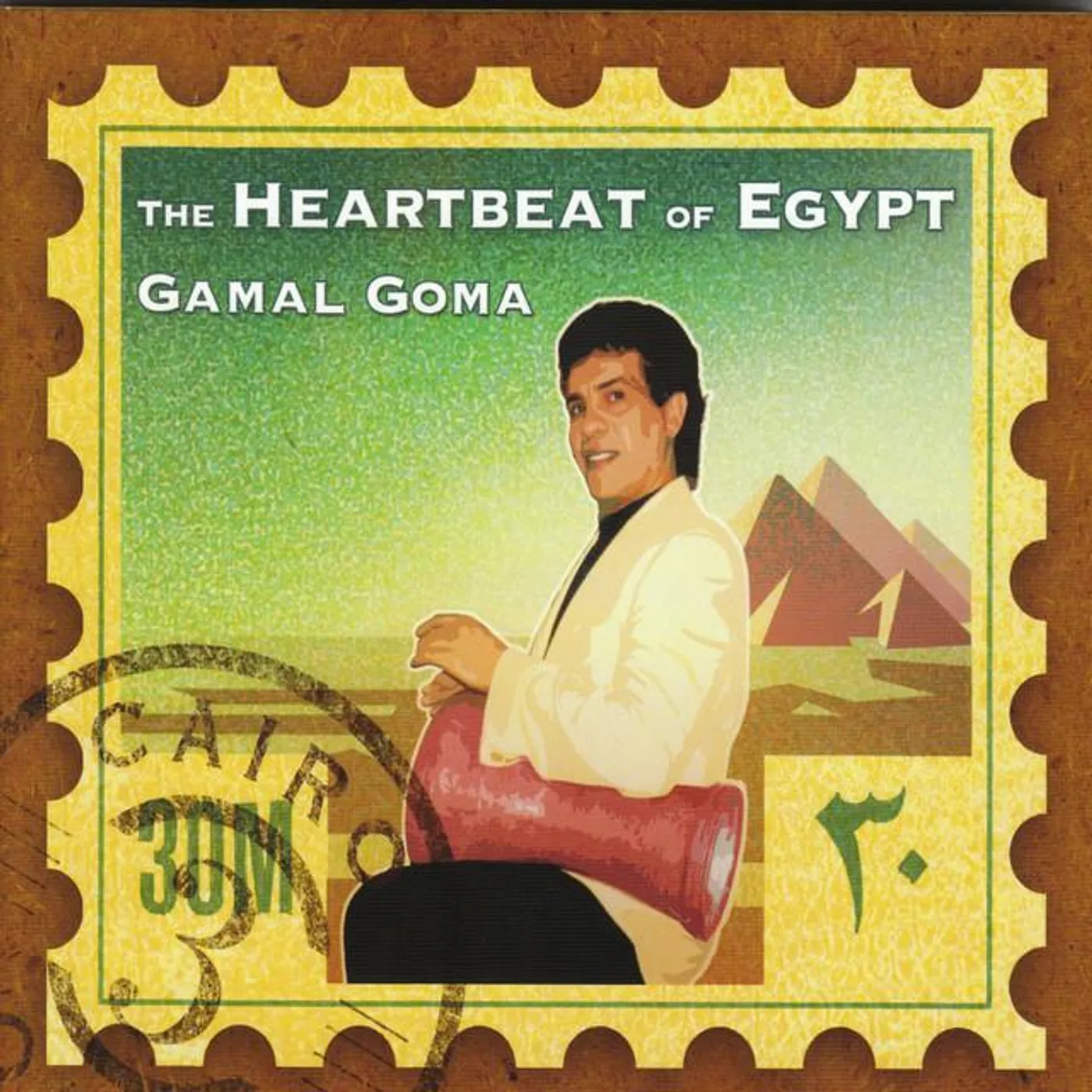 Gamal Goma