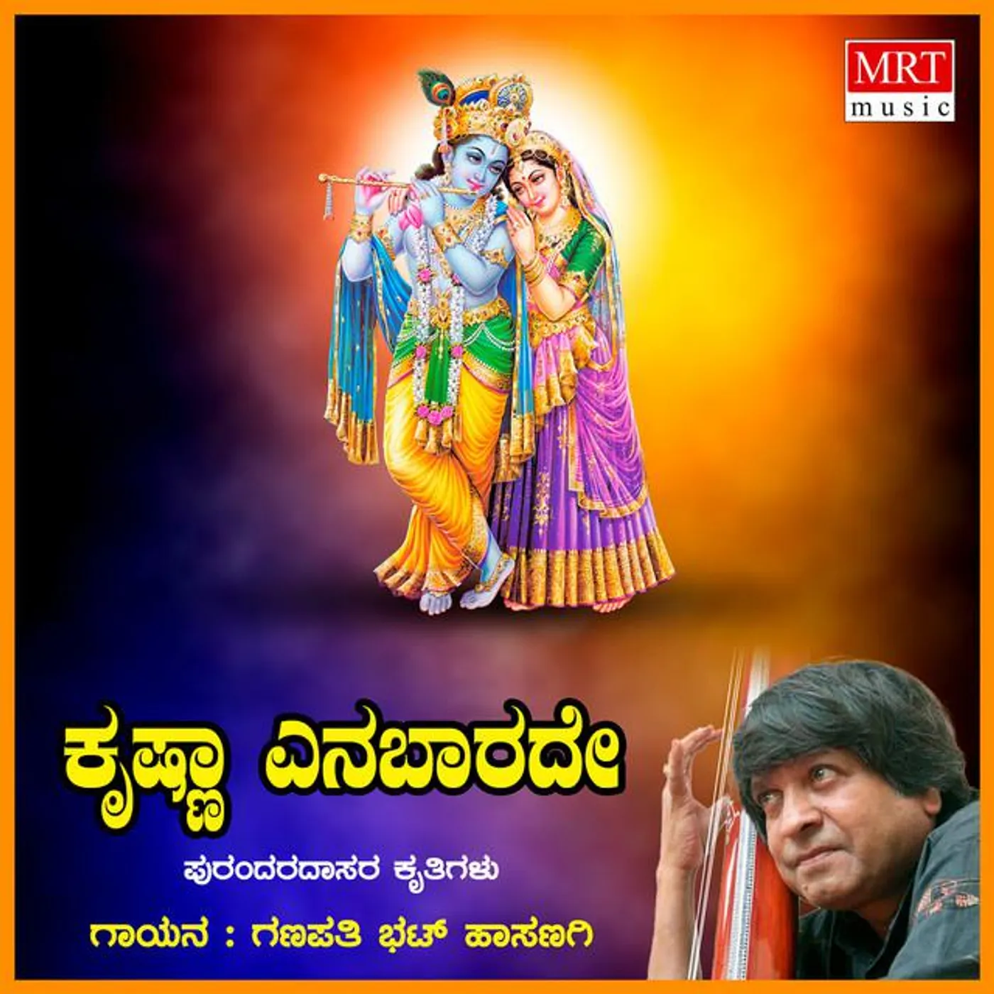 Ganapati Bhat Hasanagi