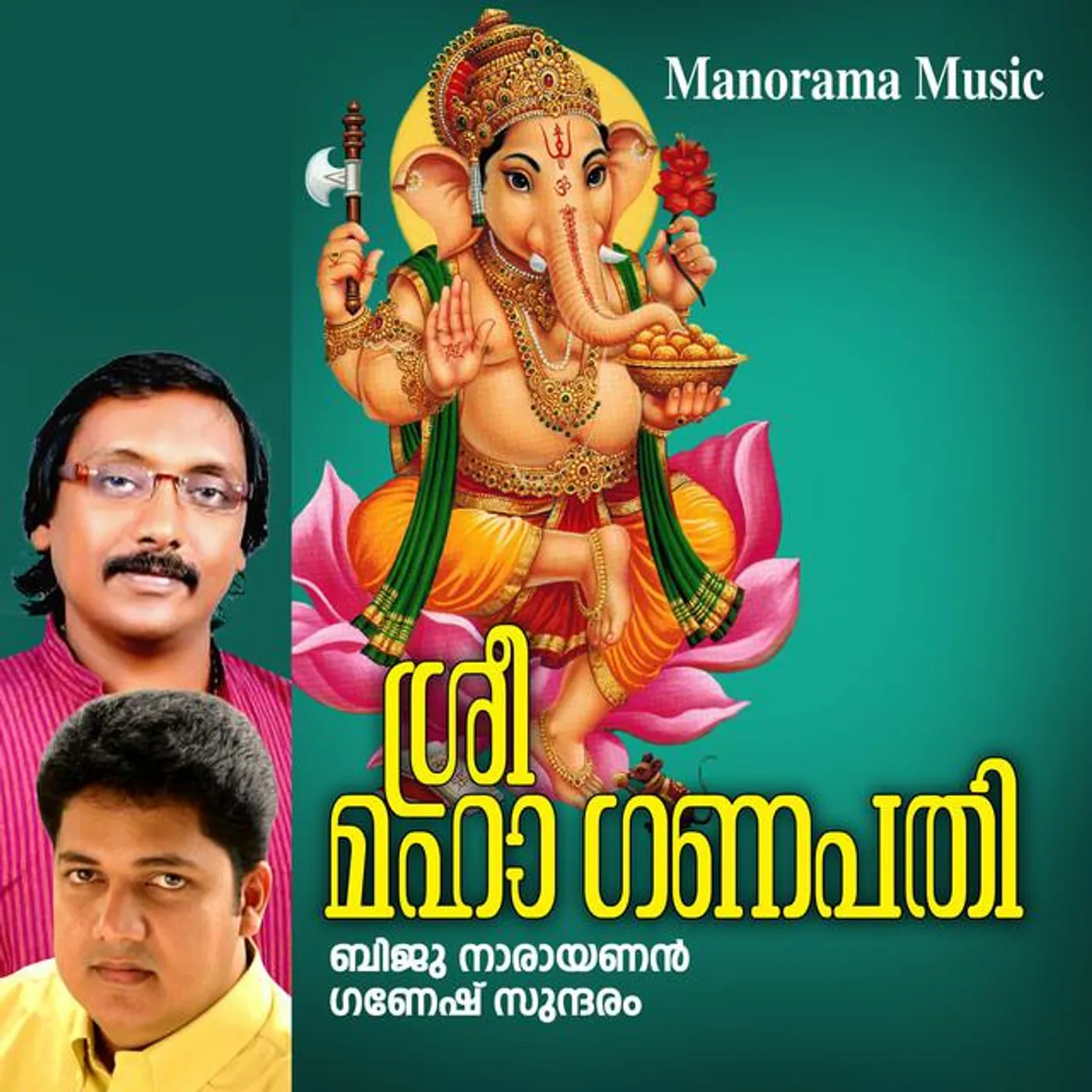 Ganesh Sundaram