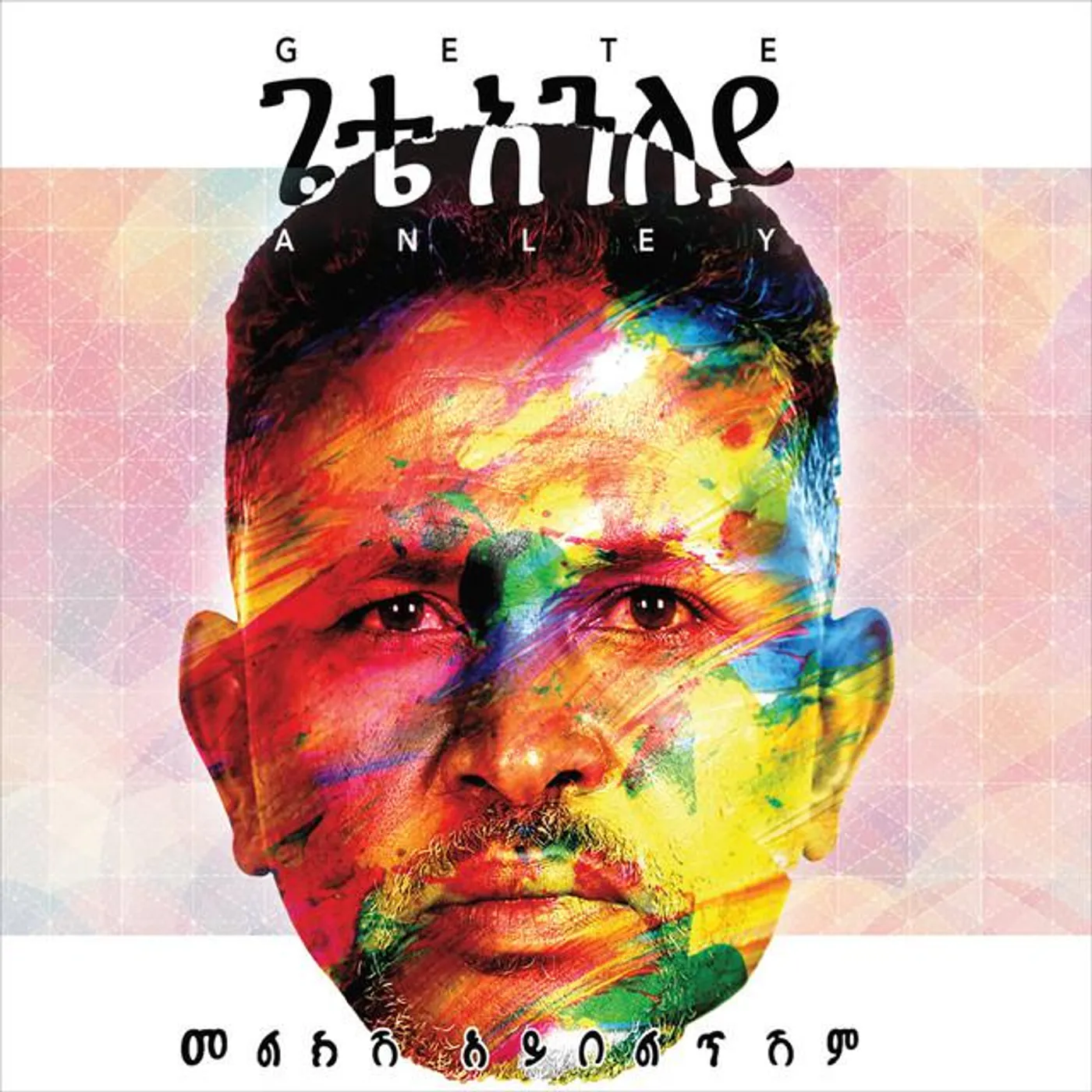 Gete Anley Brand Page