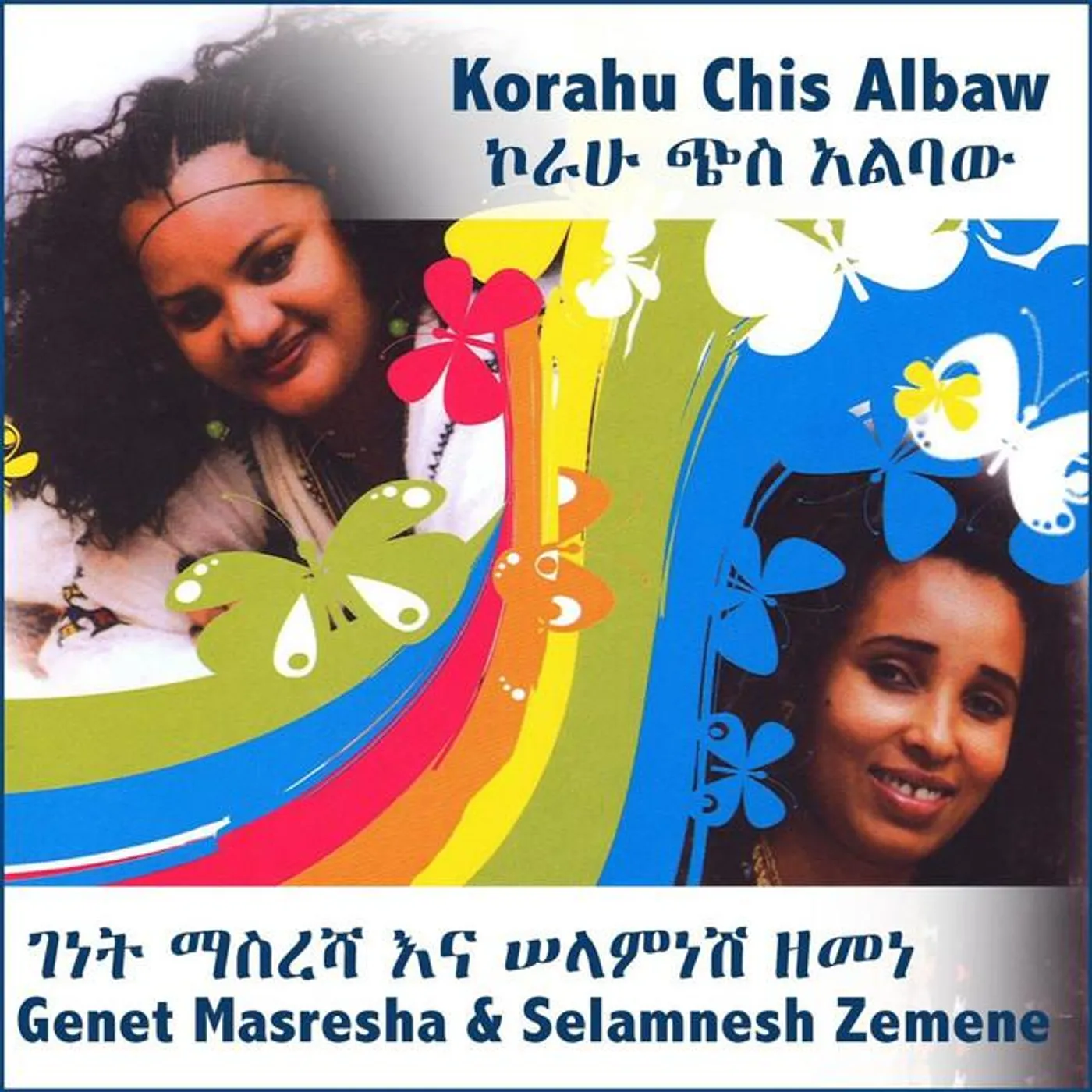 Genet Masresha Brand Page