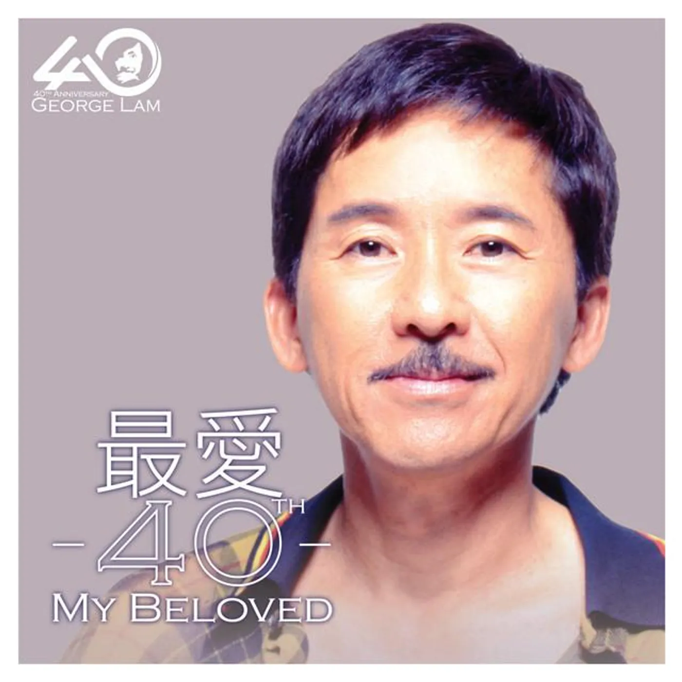 George Lam Brand Page