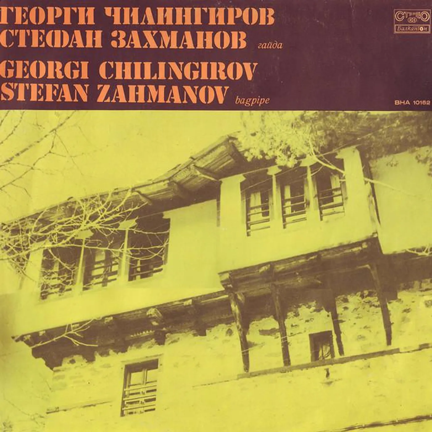 Georgi Chilingirov