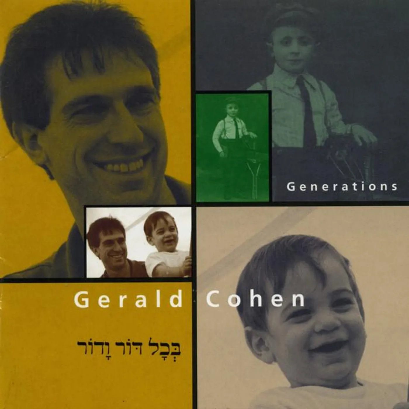Gerald Cohen Brand Page