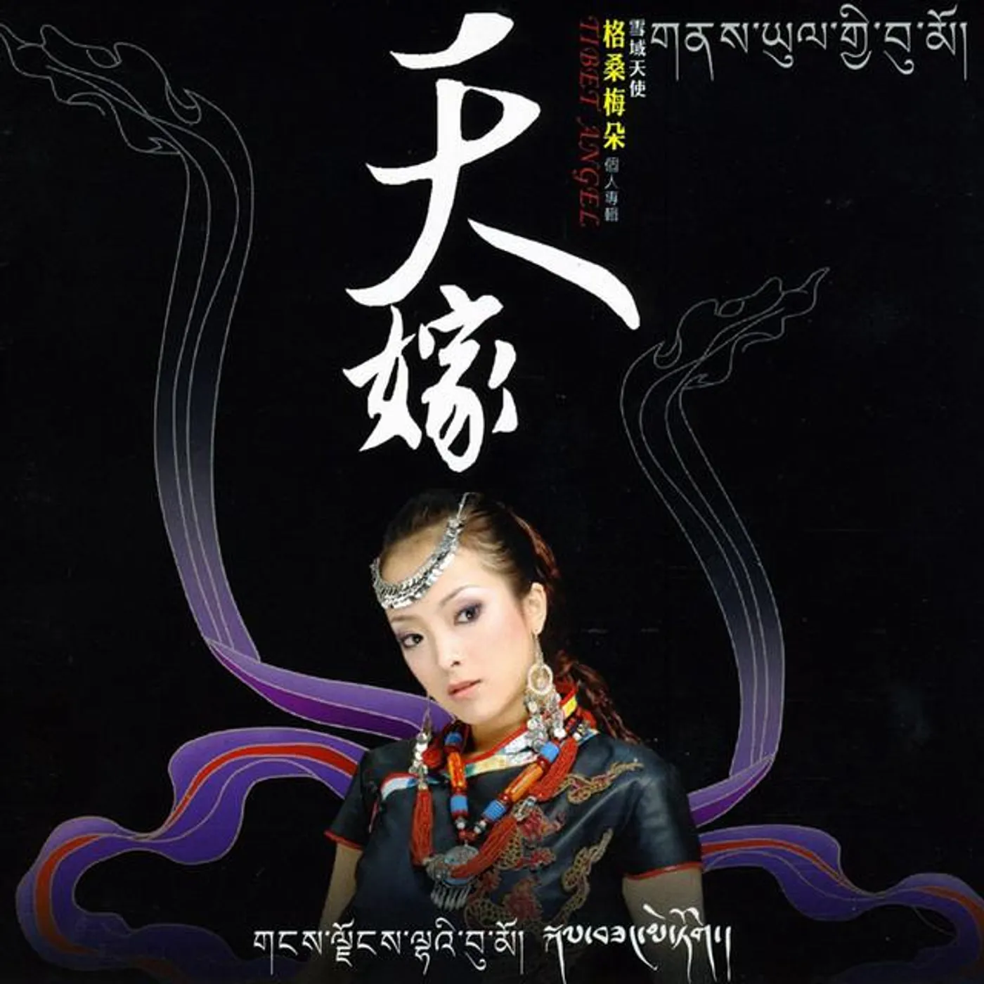 Gesangmeiduo
