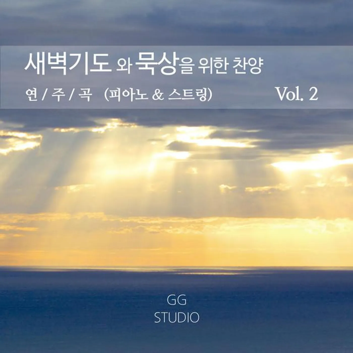 GG STUDIO