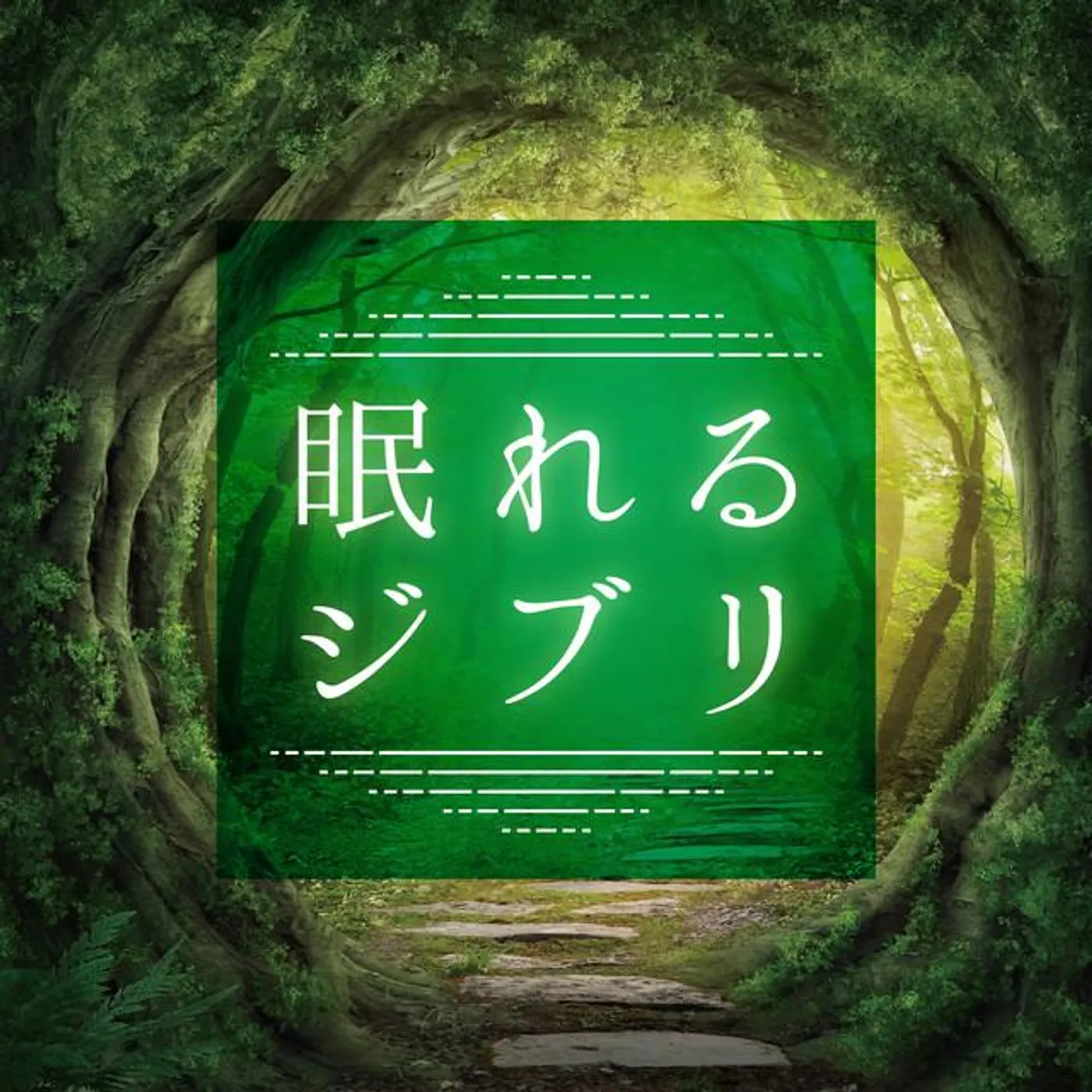 GHIBLI & RELAX