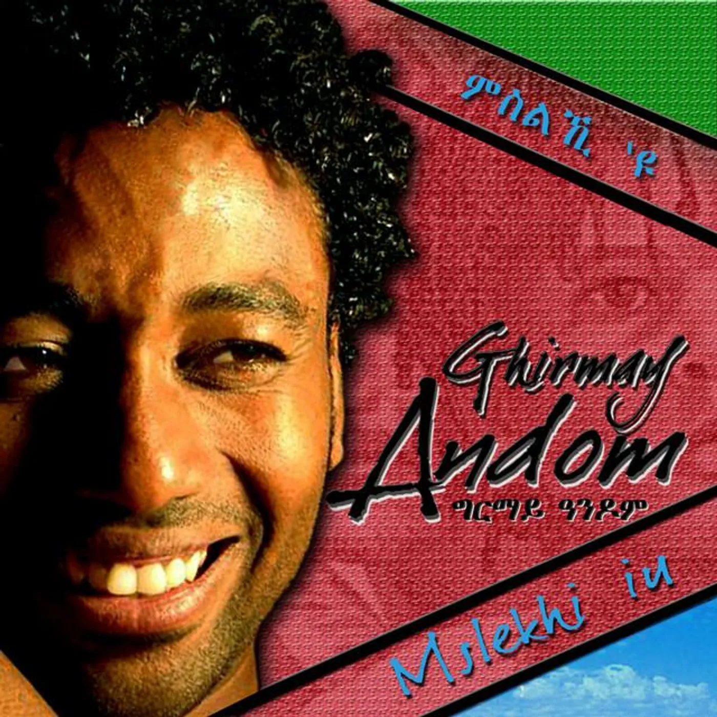 Ghirmay Andom