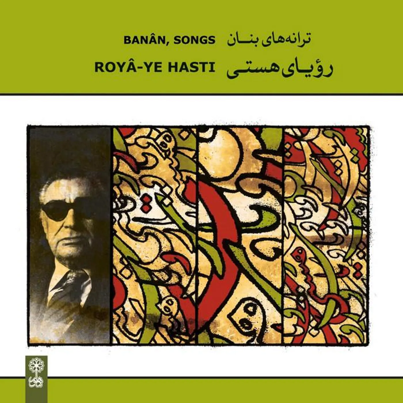 Gholam-Hoseyn Banan