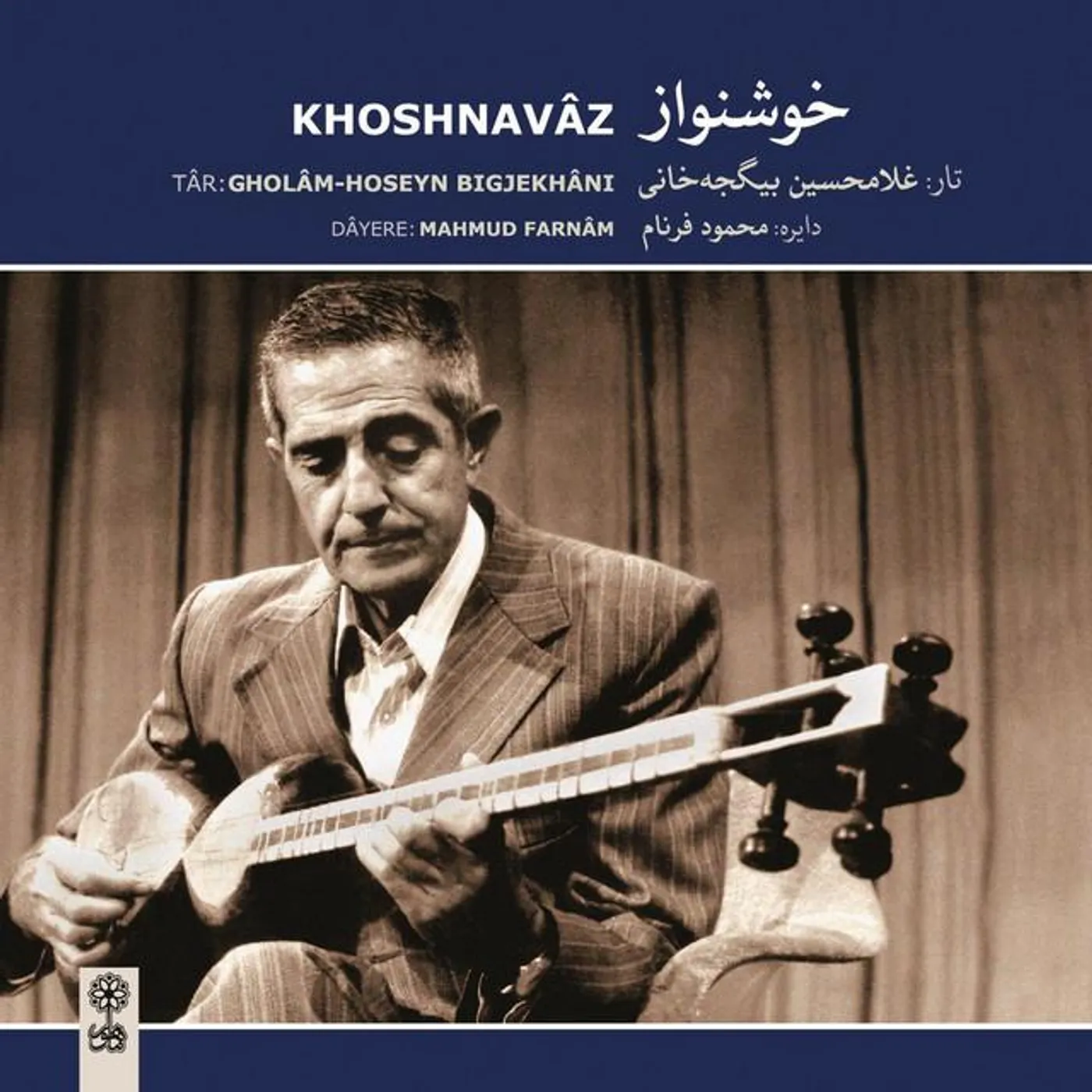 Gholam-Hoseyn Bigjekhani