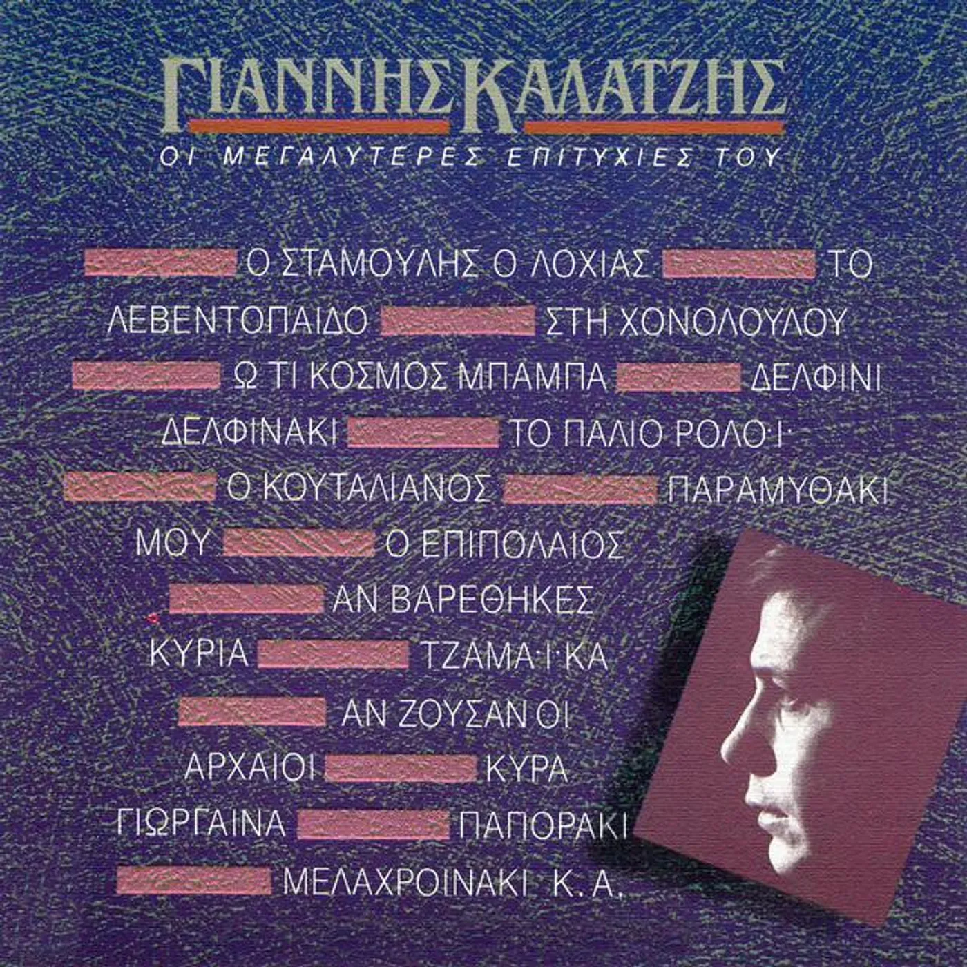 Giannis Kalatzis
