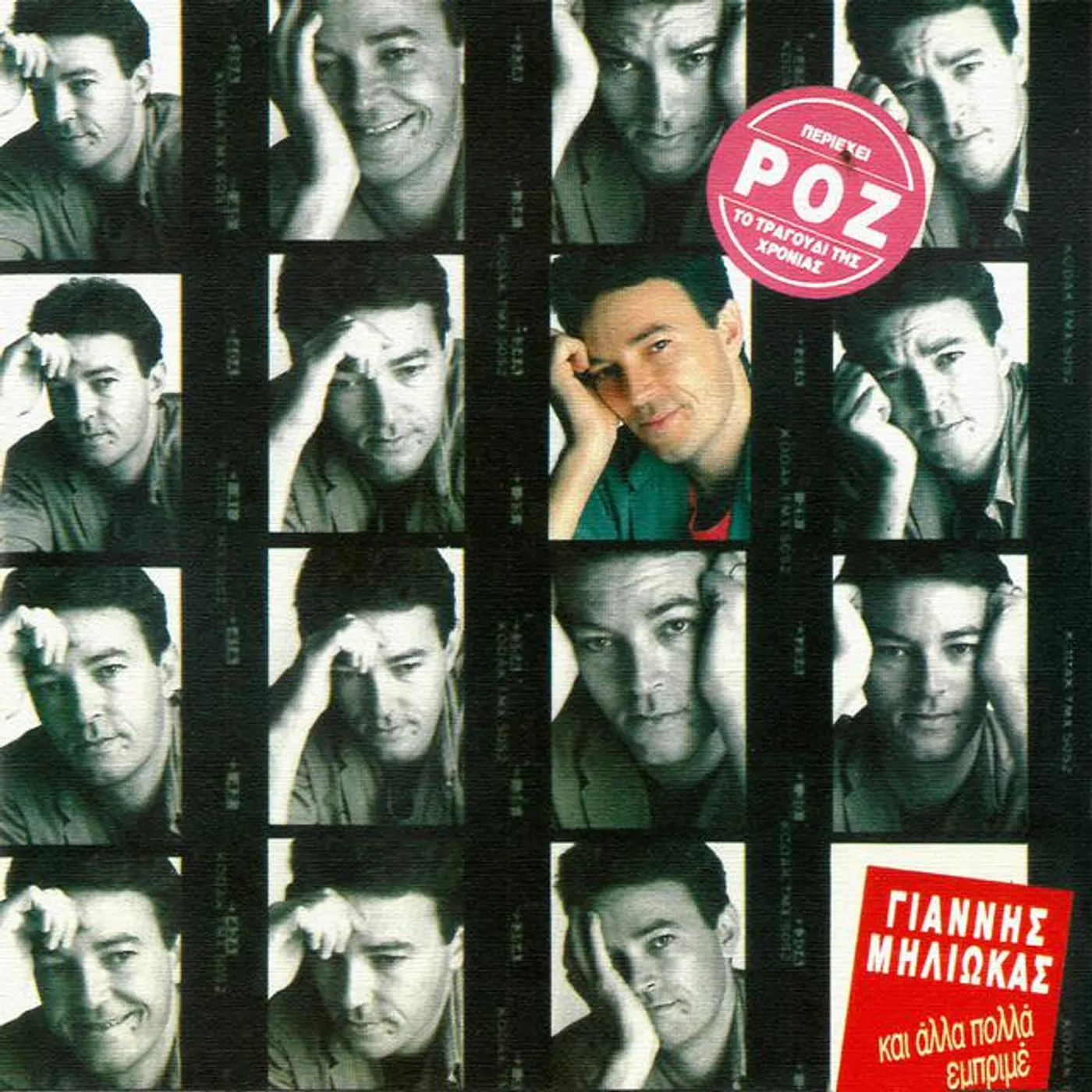 Giannis Miliokas