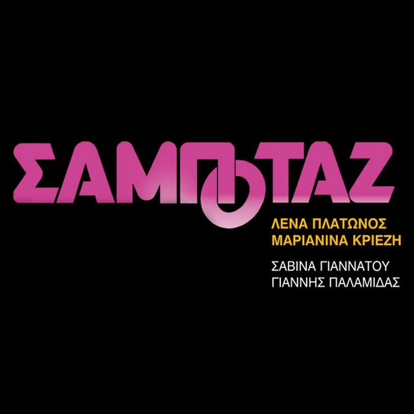 Giannis Palamidas Brand Page