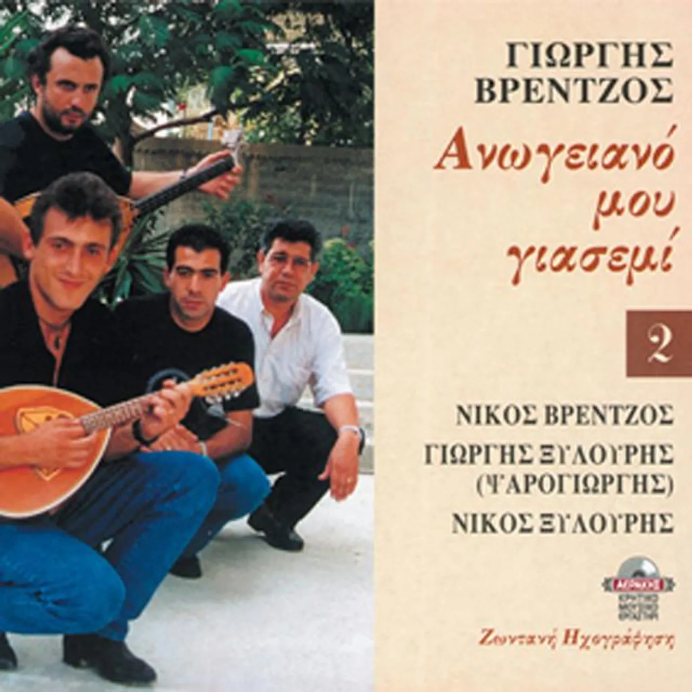 Giorgis Vrentzos