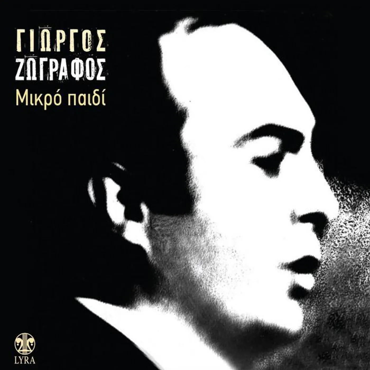 Giorgos Zografos