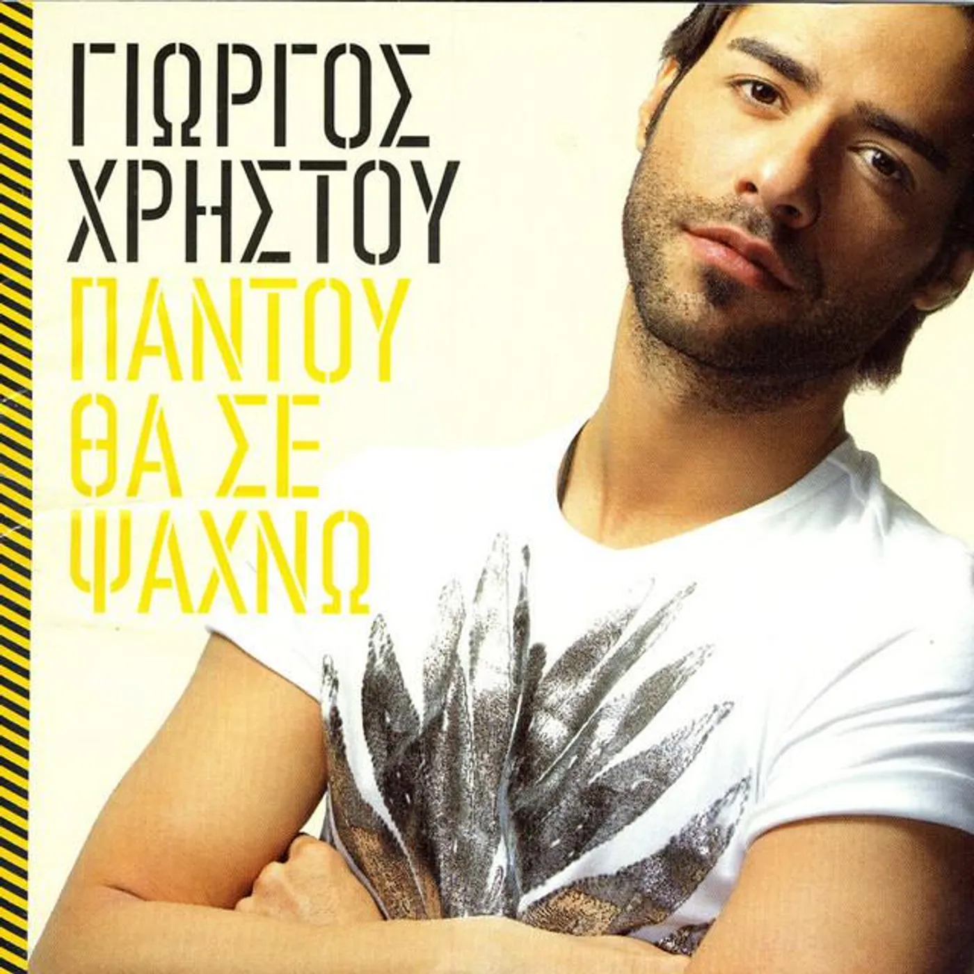 Giorgos Hristou