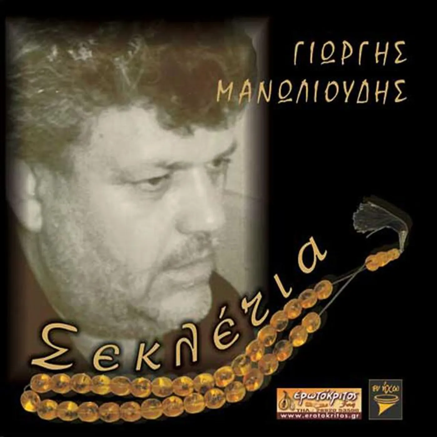 Giorgos Manolioudis