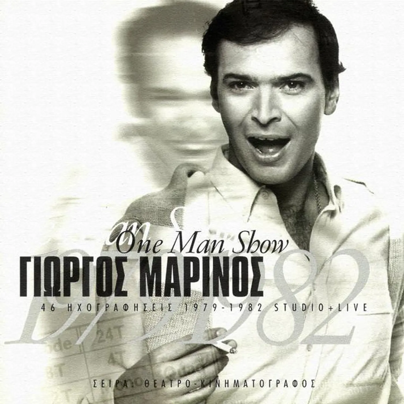 Giorgos Marinos