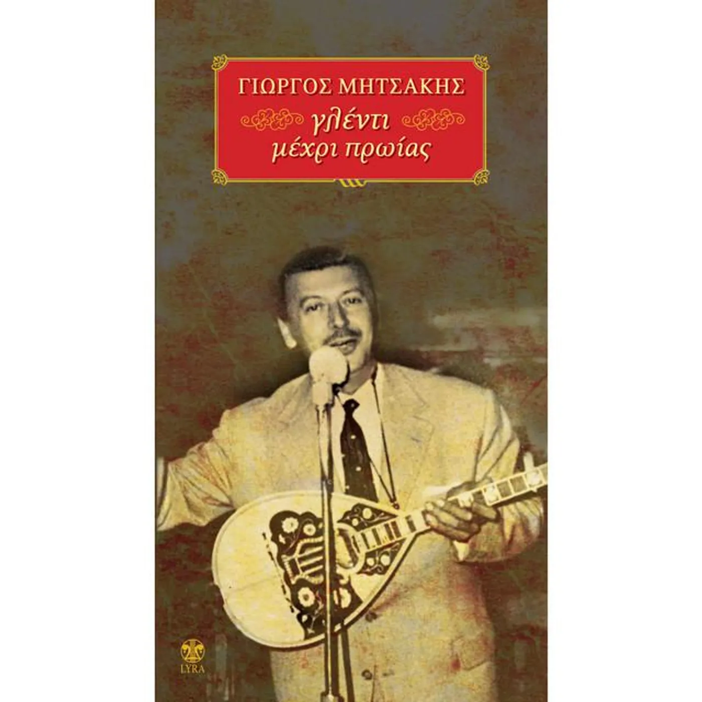 Giorgos Mitsakis Brand Page