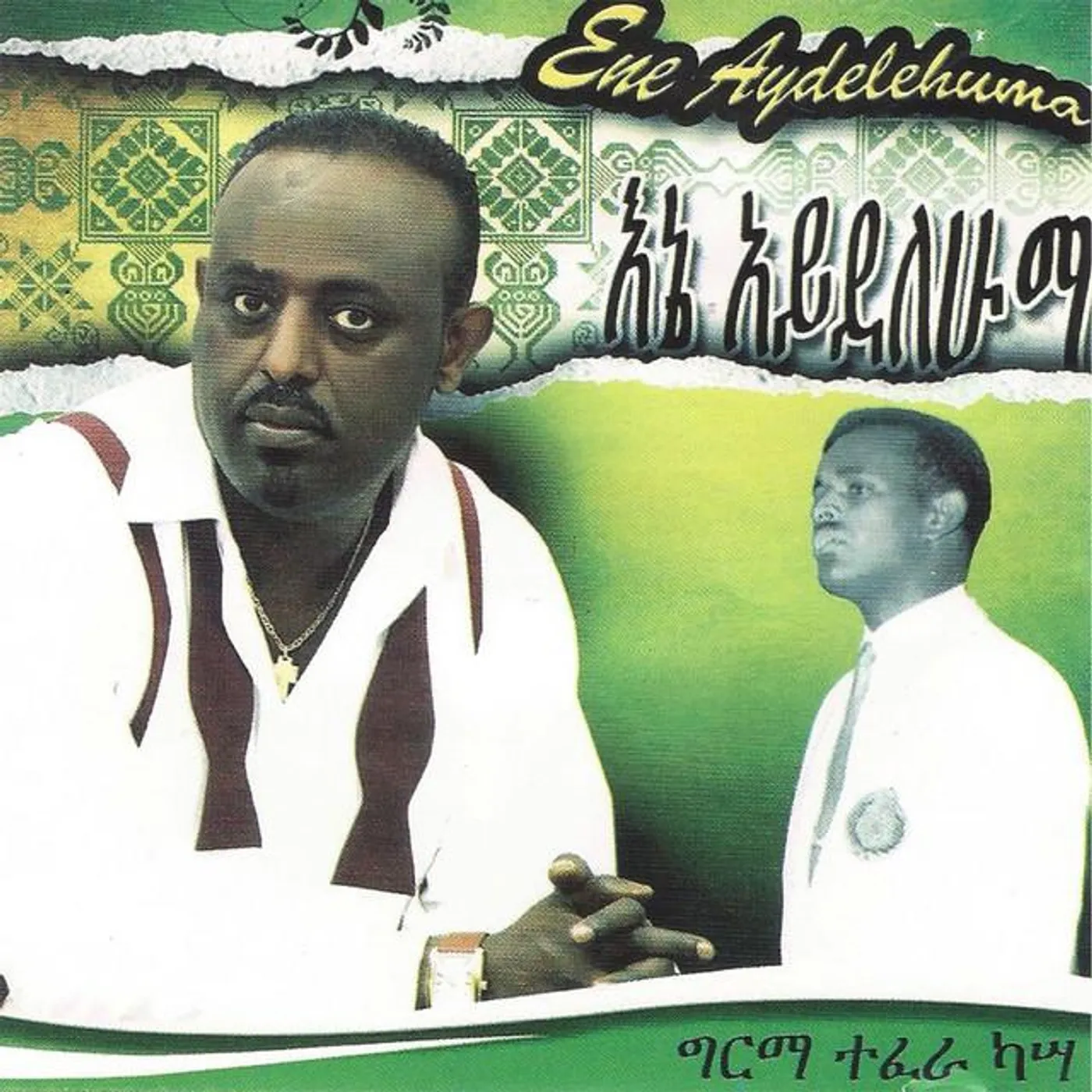 Girma Tefera Kassa Brand Page