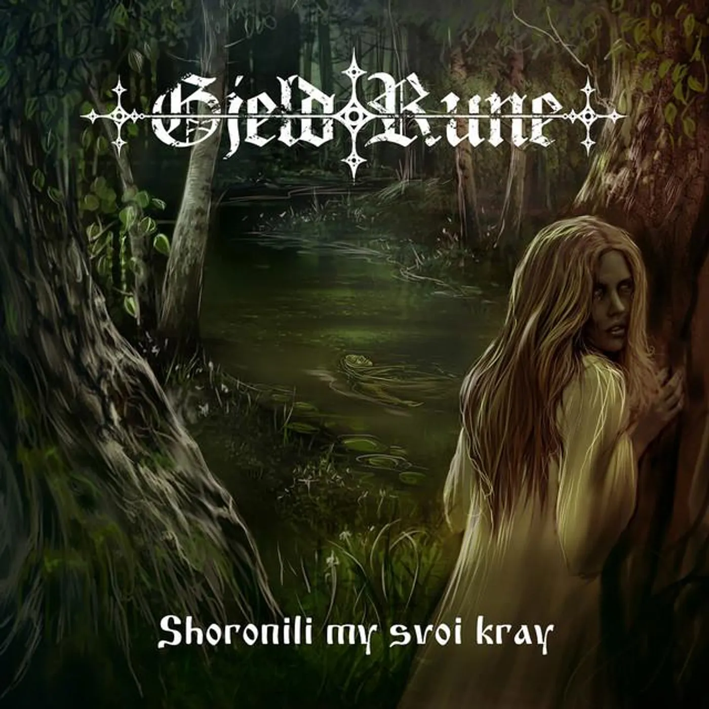 Gjeldrune