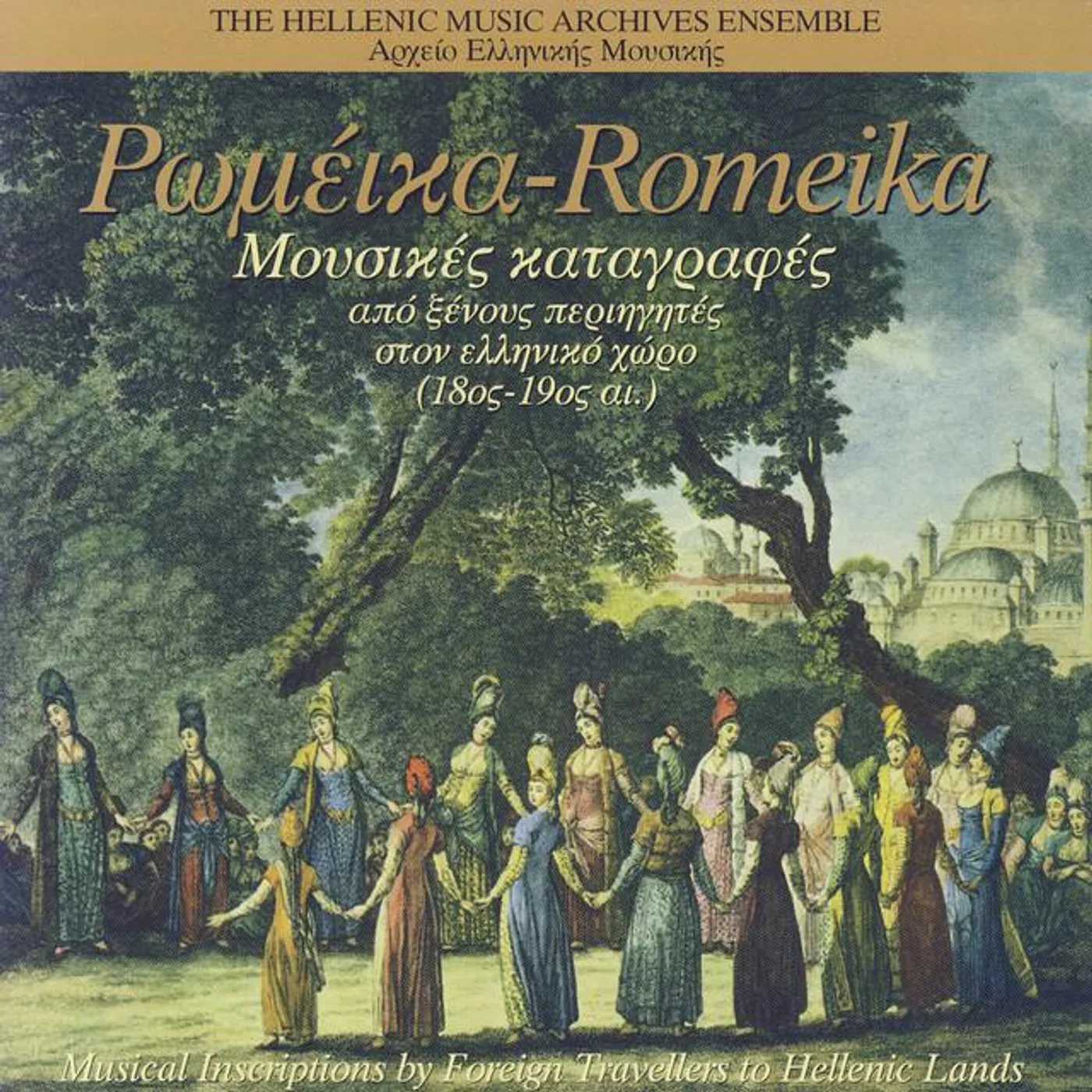 Greek Music Archive