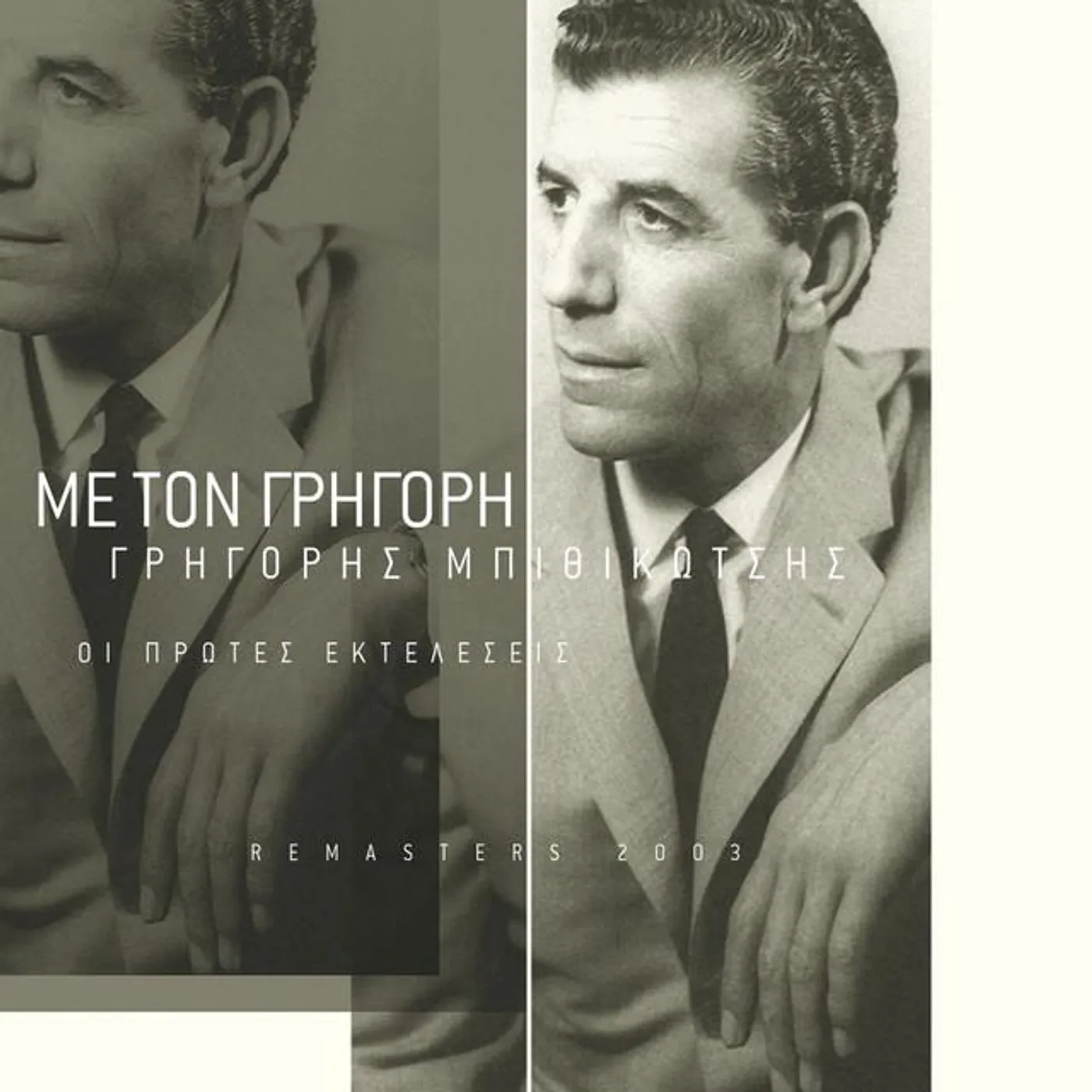 Grigoris Bithikotsis Brand Page
