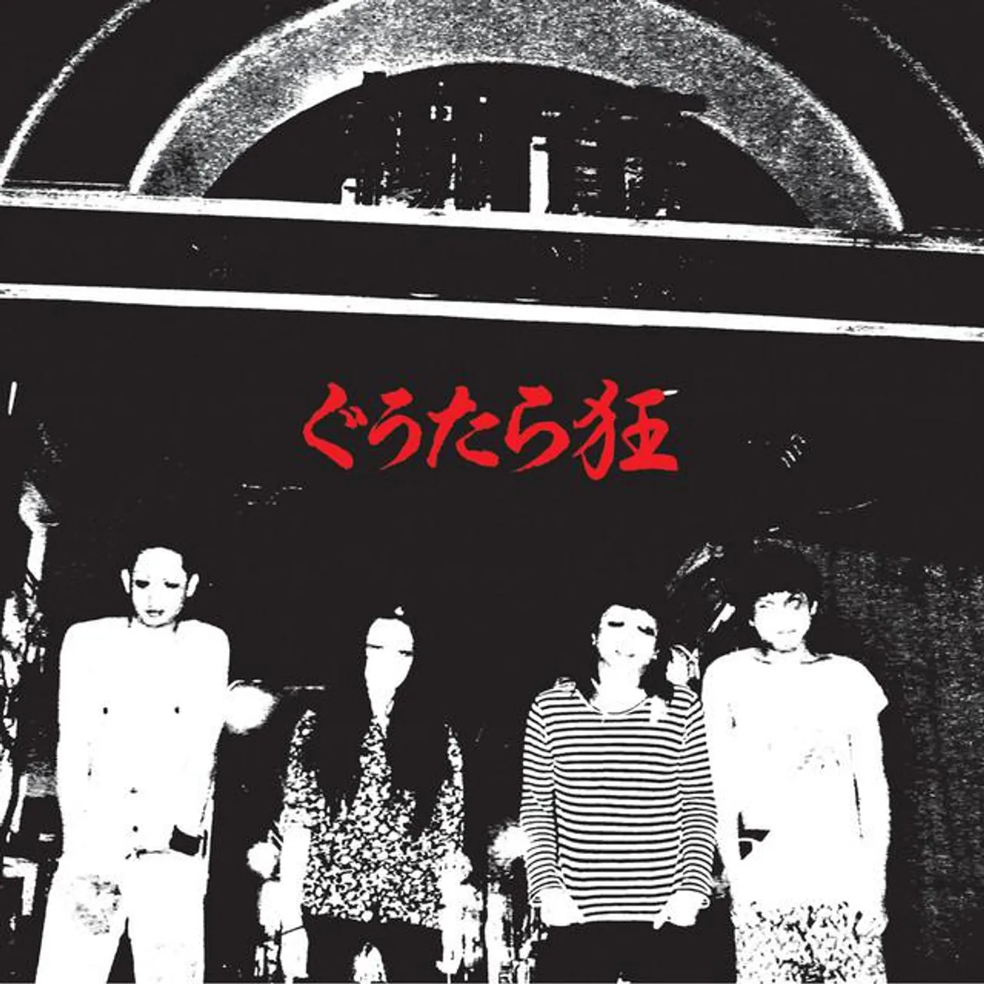 GŪTARA KYŌ
