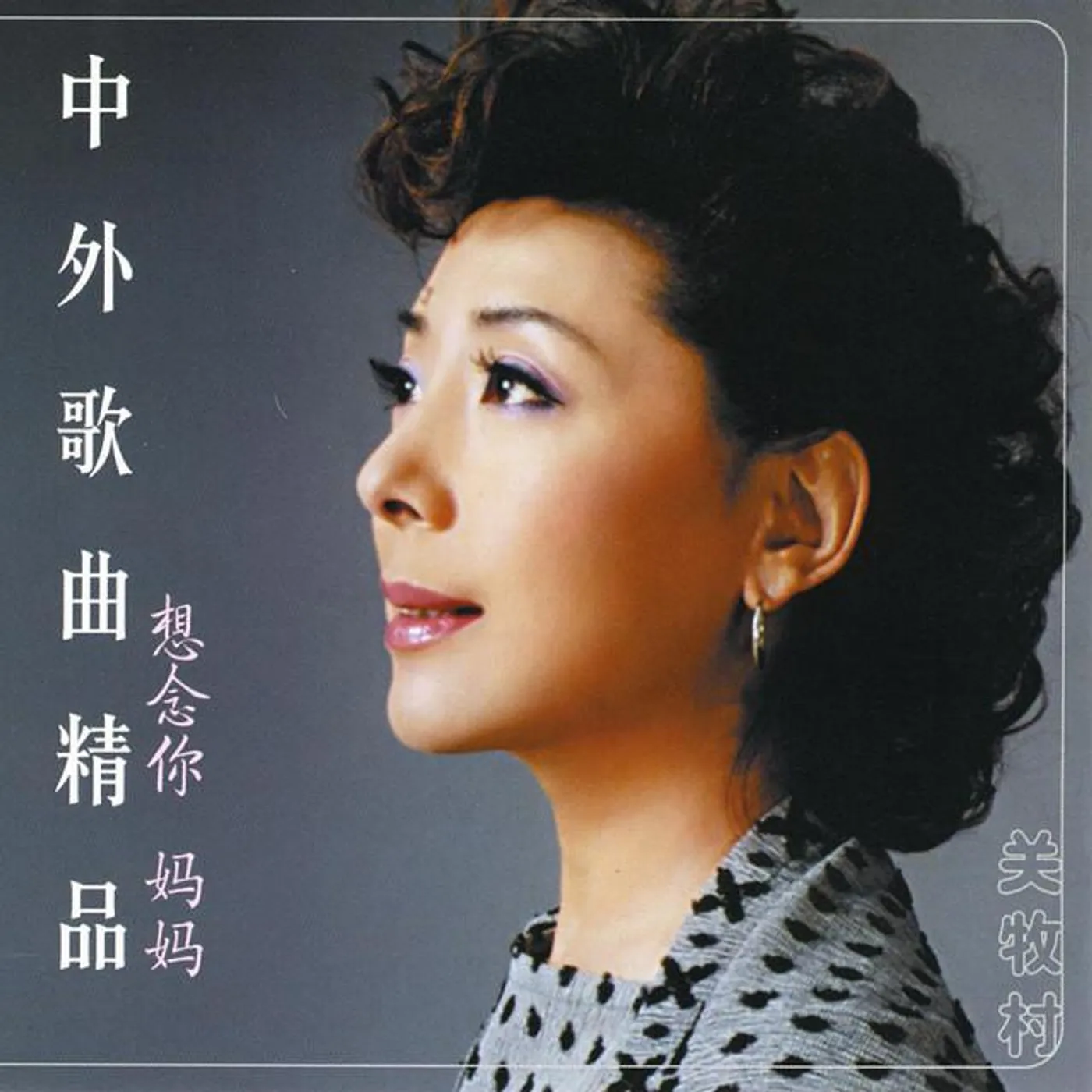 Guan Mucun Brand Page