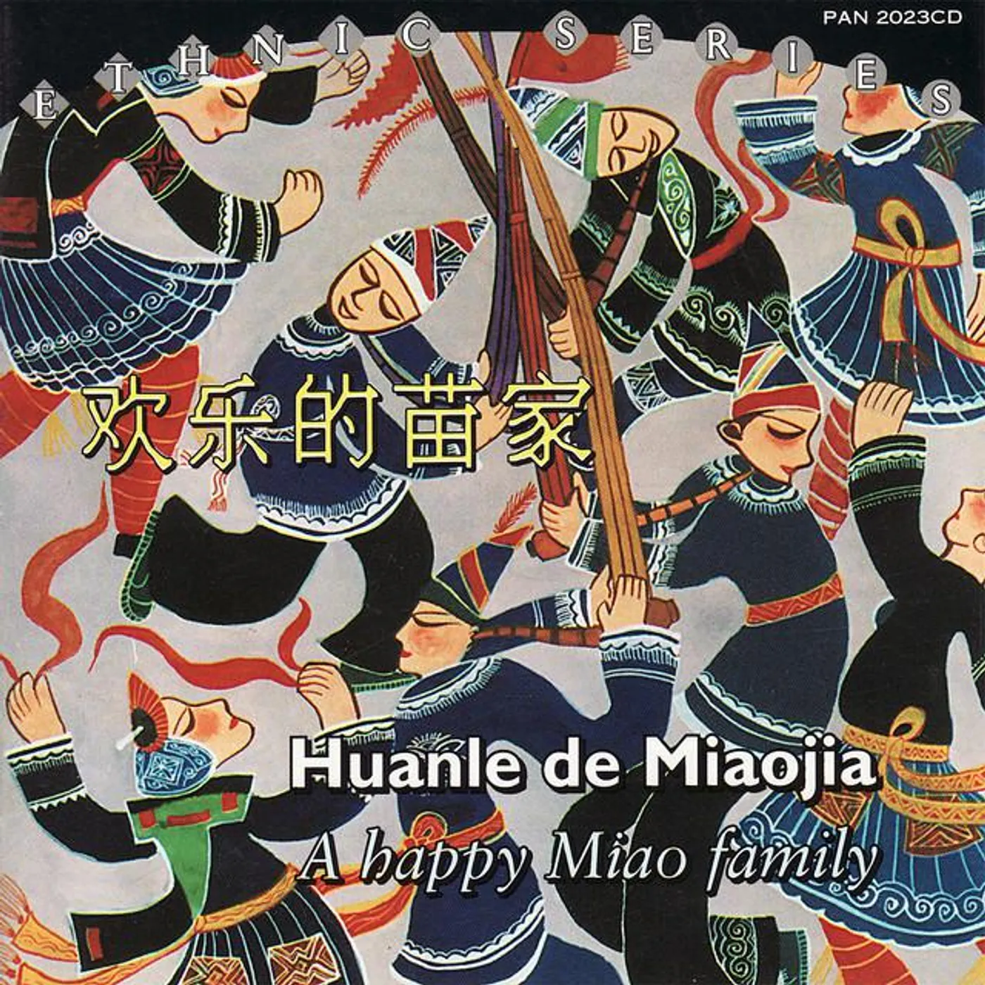 Guizhou National Art Ensemble