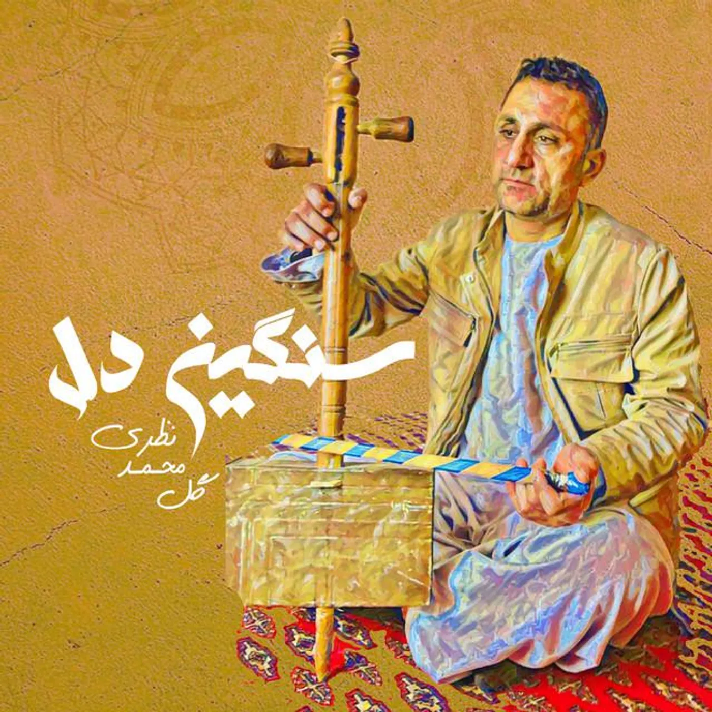 Gul Mohammad Nazari